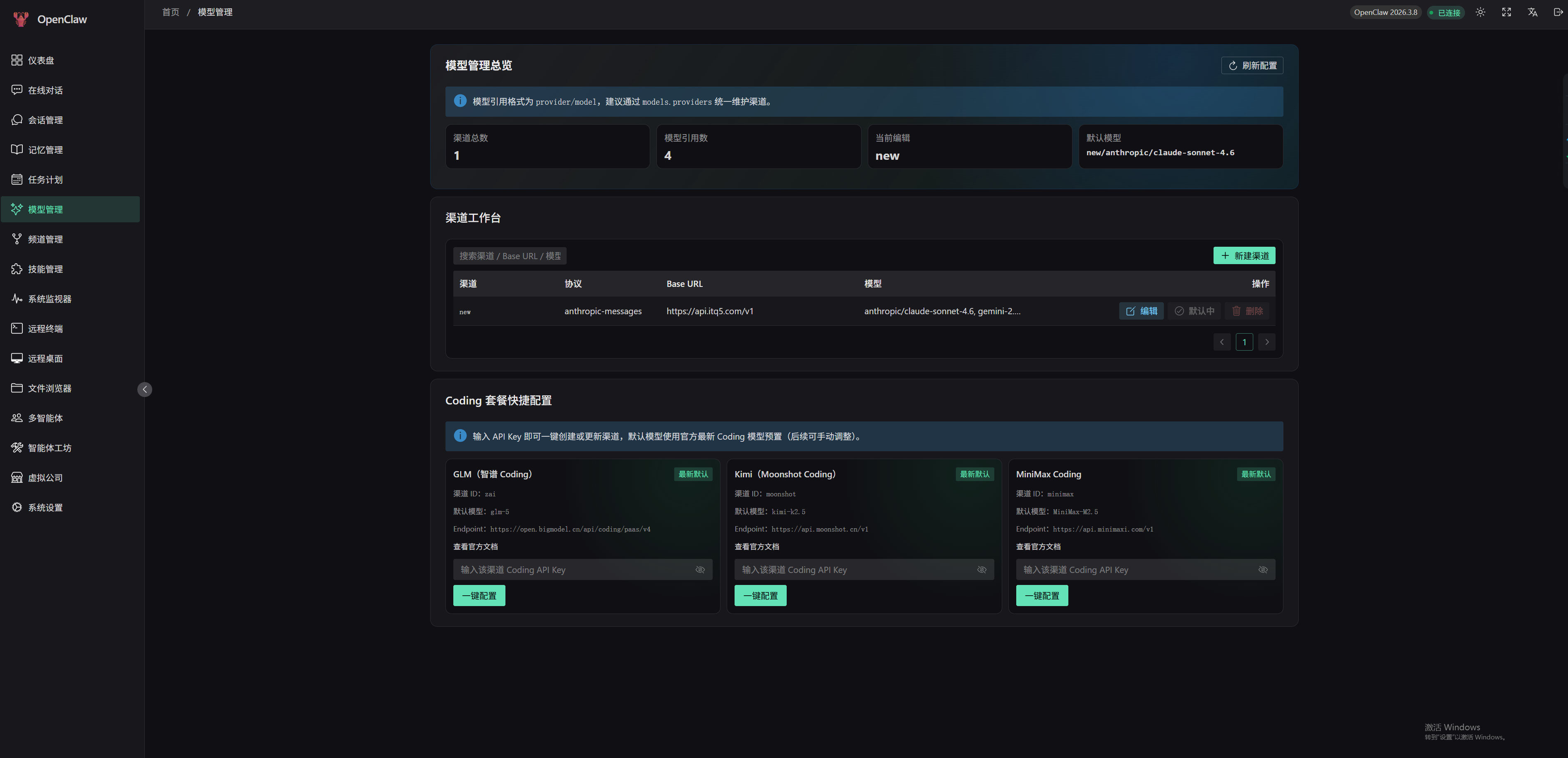 OpenClaw-Admin screenshot 6