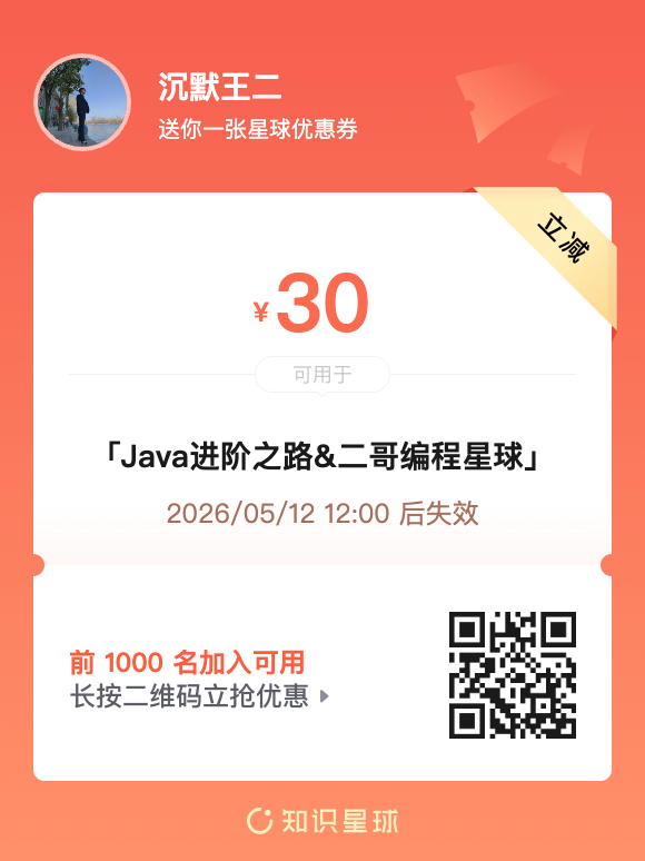 toBeBetterJavaer screenshot 2
