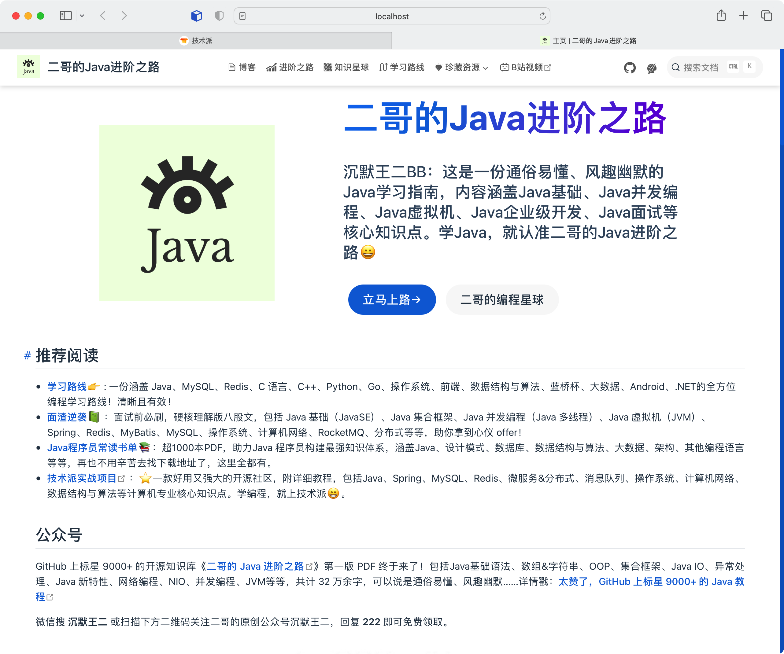 toBeBetterJavaer screenshot 4