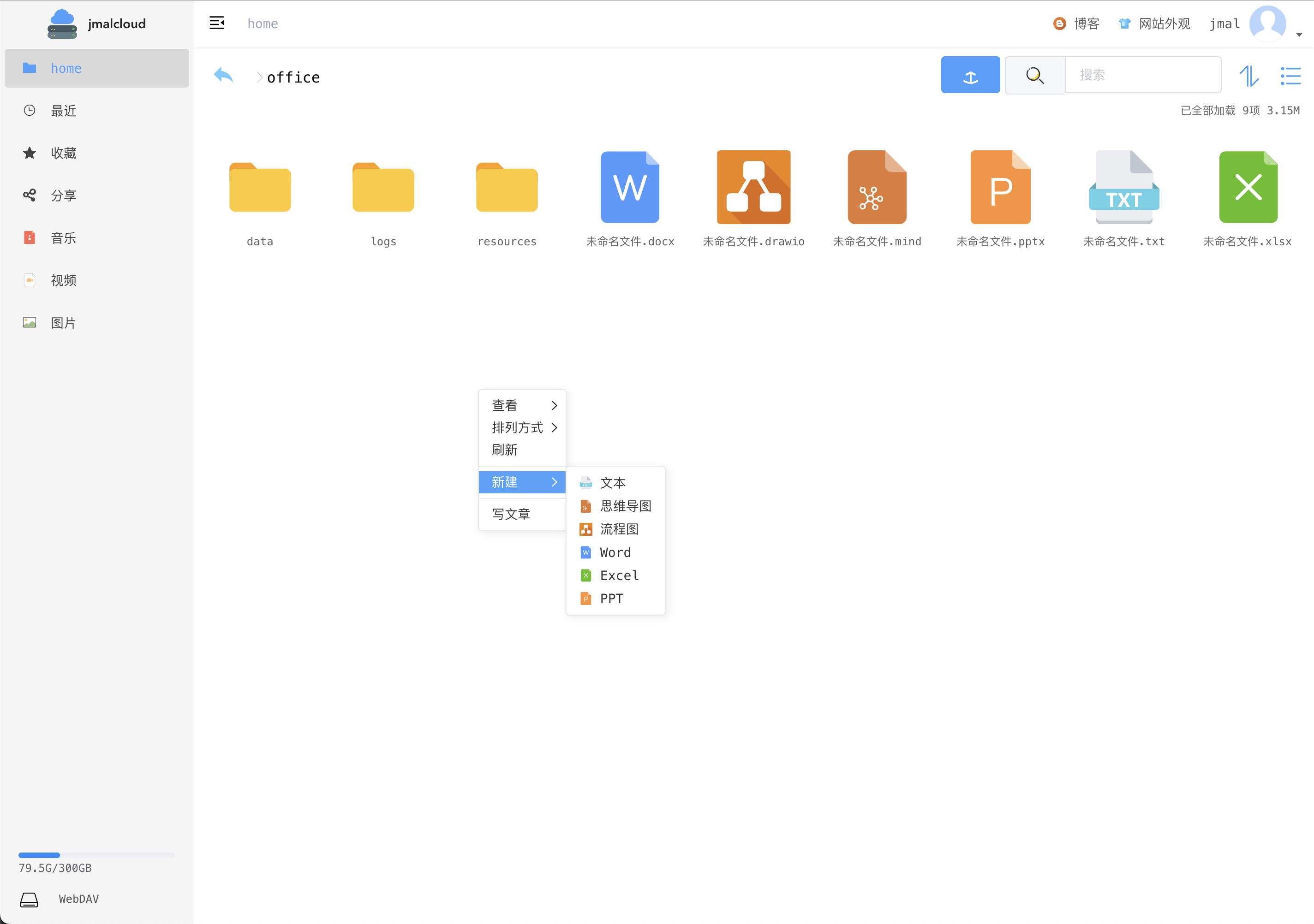 jmal-cloud-view screenshot 2