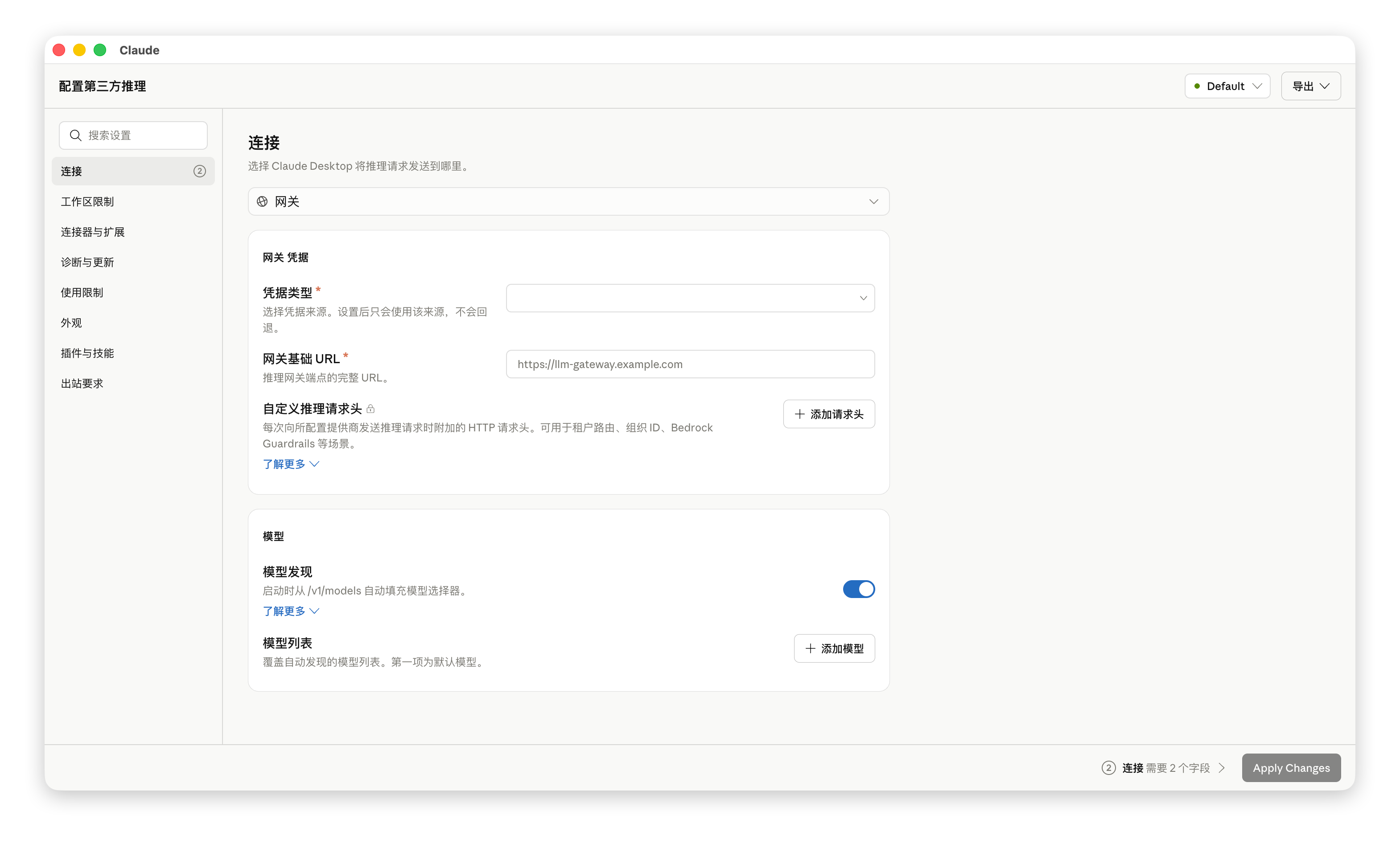 claude-desktop-zh-cn screenshot 2