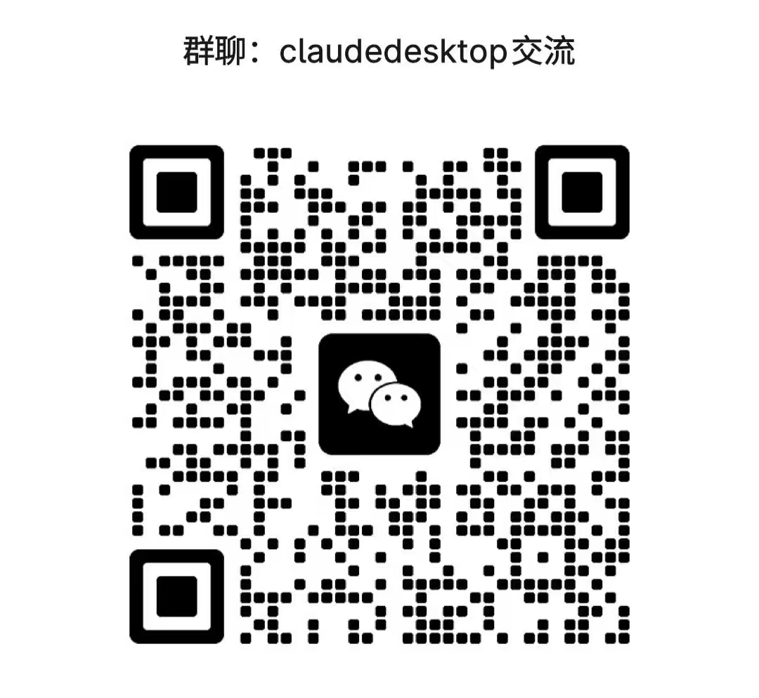 claude-desktop-zh-cn screenshot 1