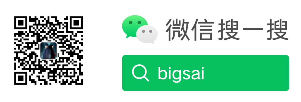 bigsai-algorithm screenshot 2