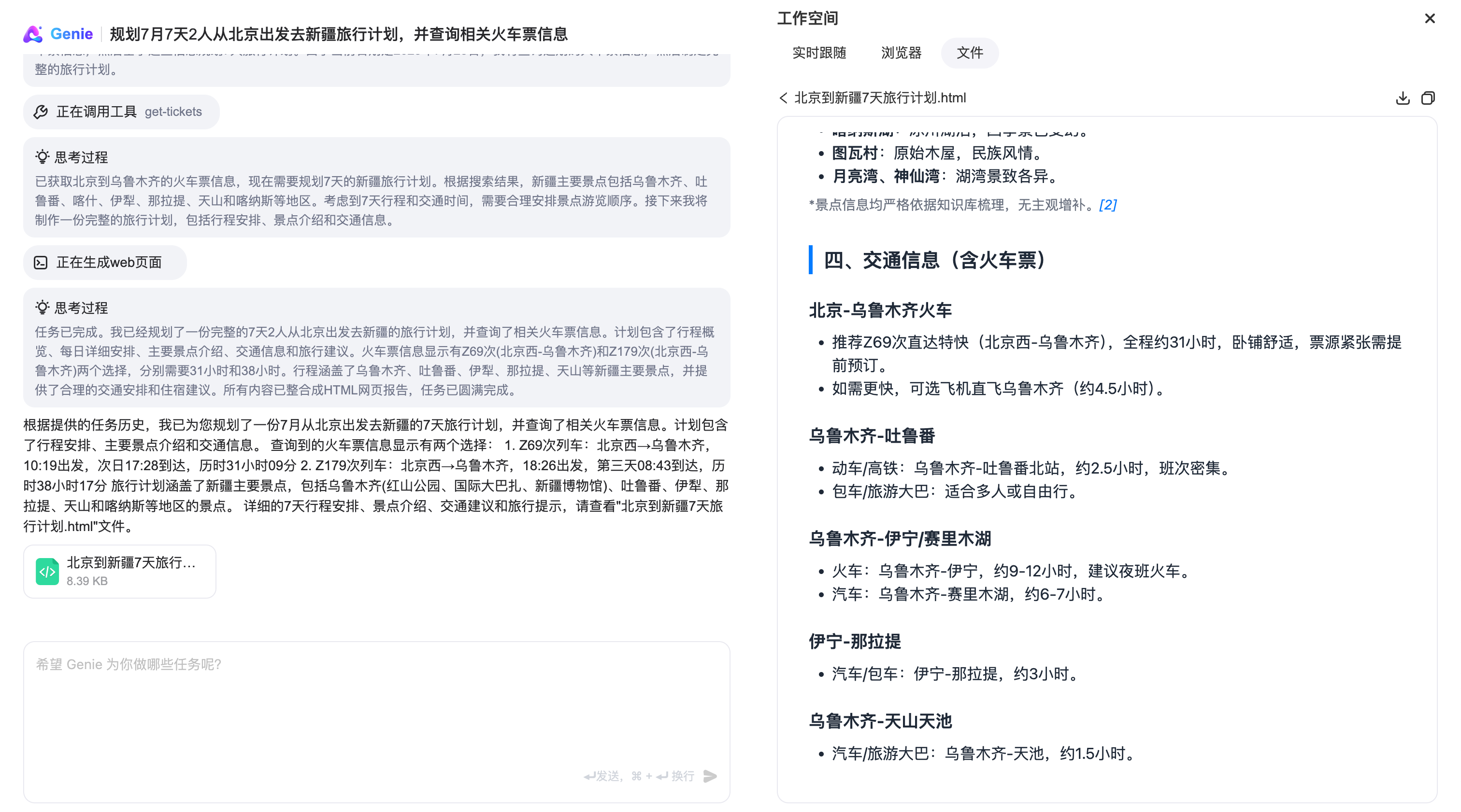 joyagent-jdgenie screenshot 11