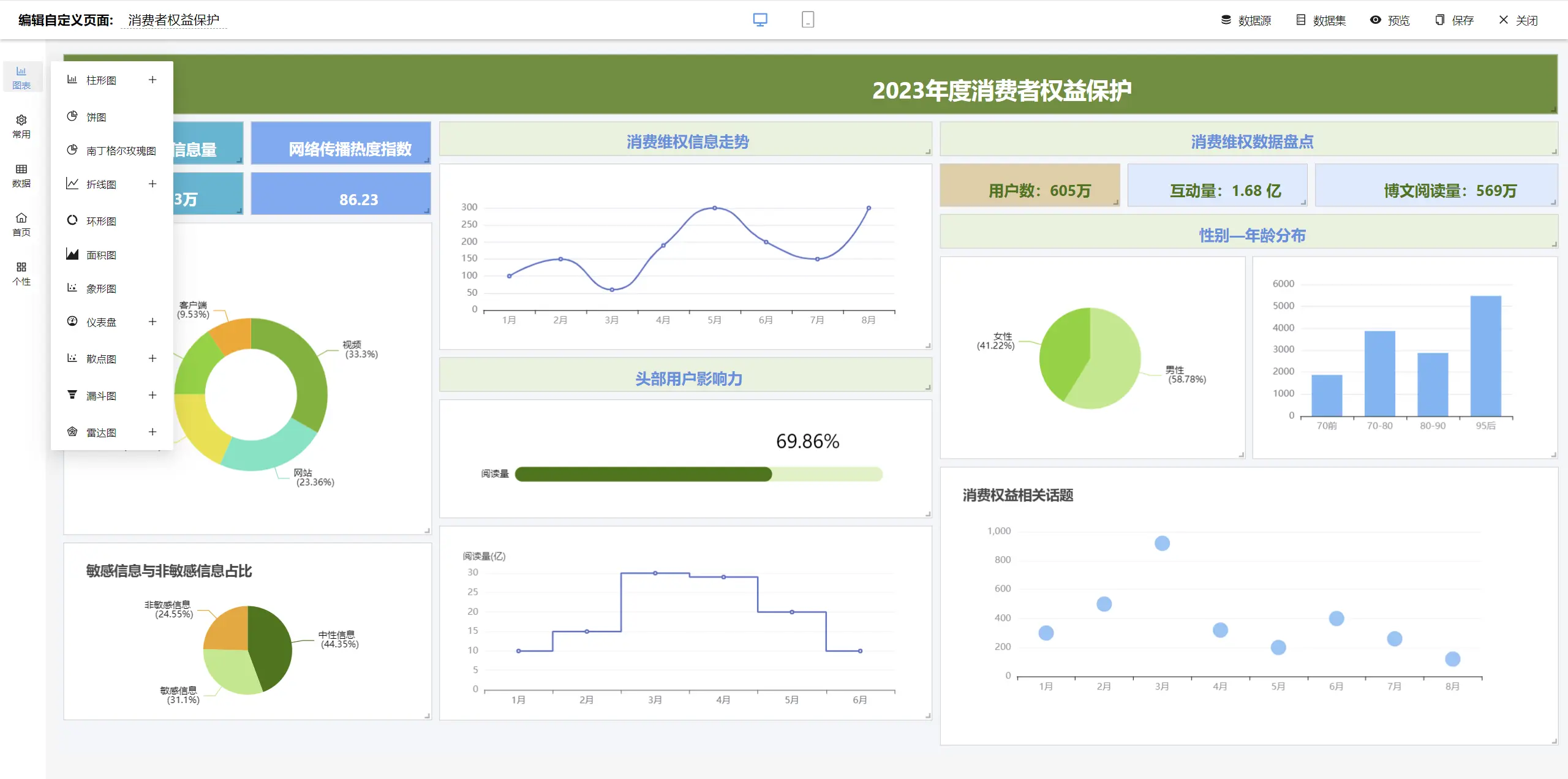 jimureport screenshot 5