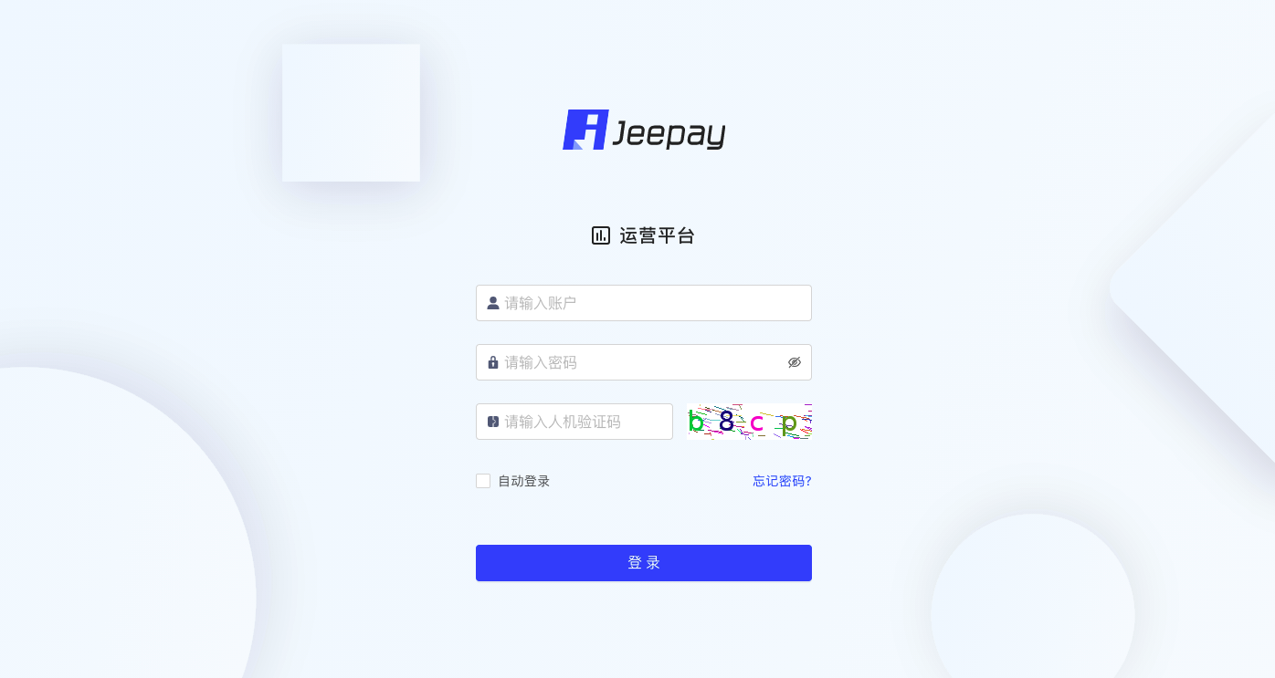 jeepay screenshot 5