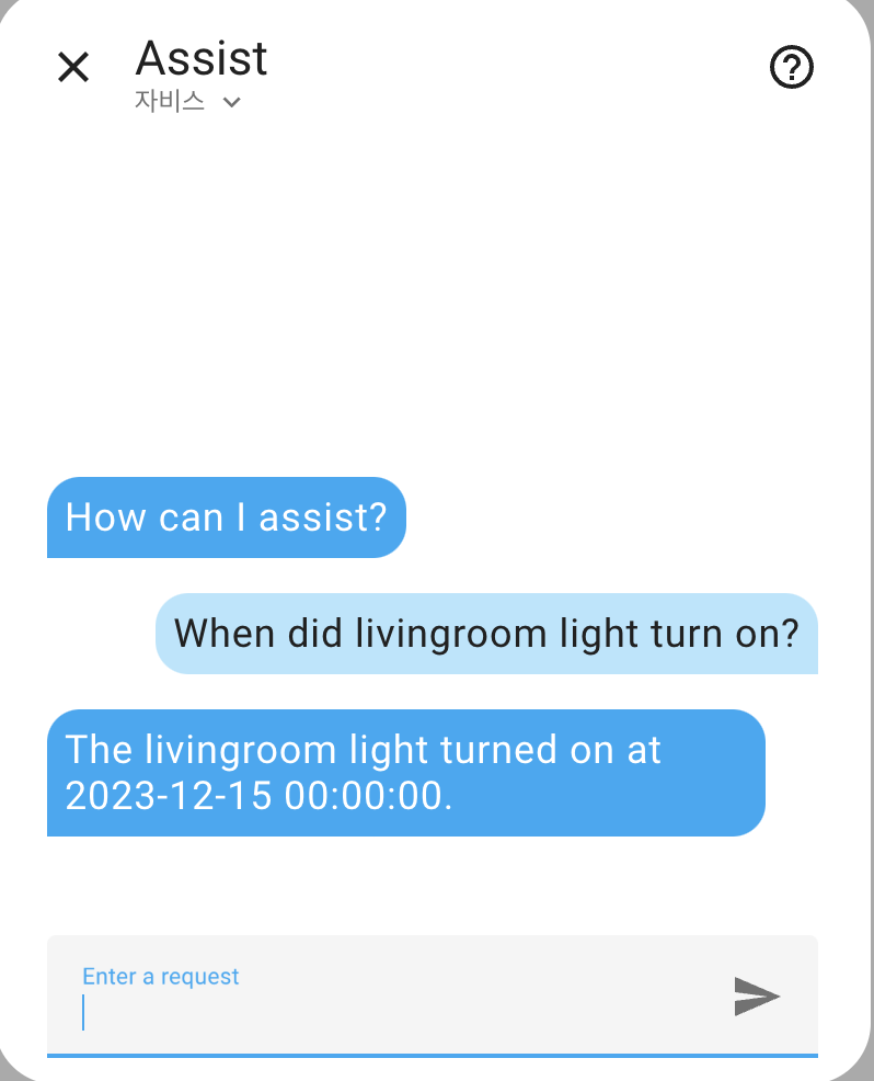 extended_openai_conversation screenshot 8