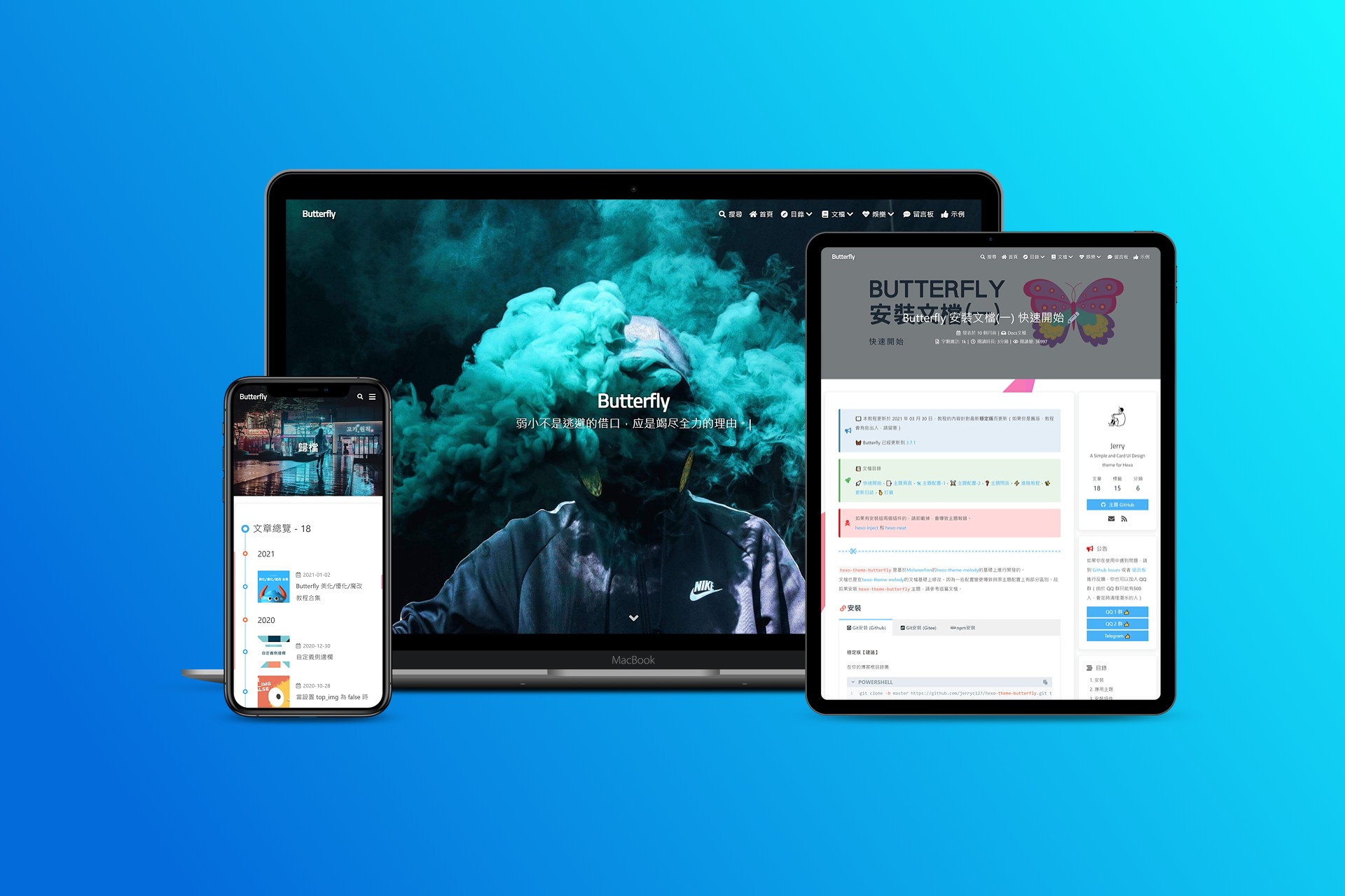 hexo-theme-butterfly screenshot 4