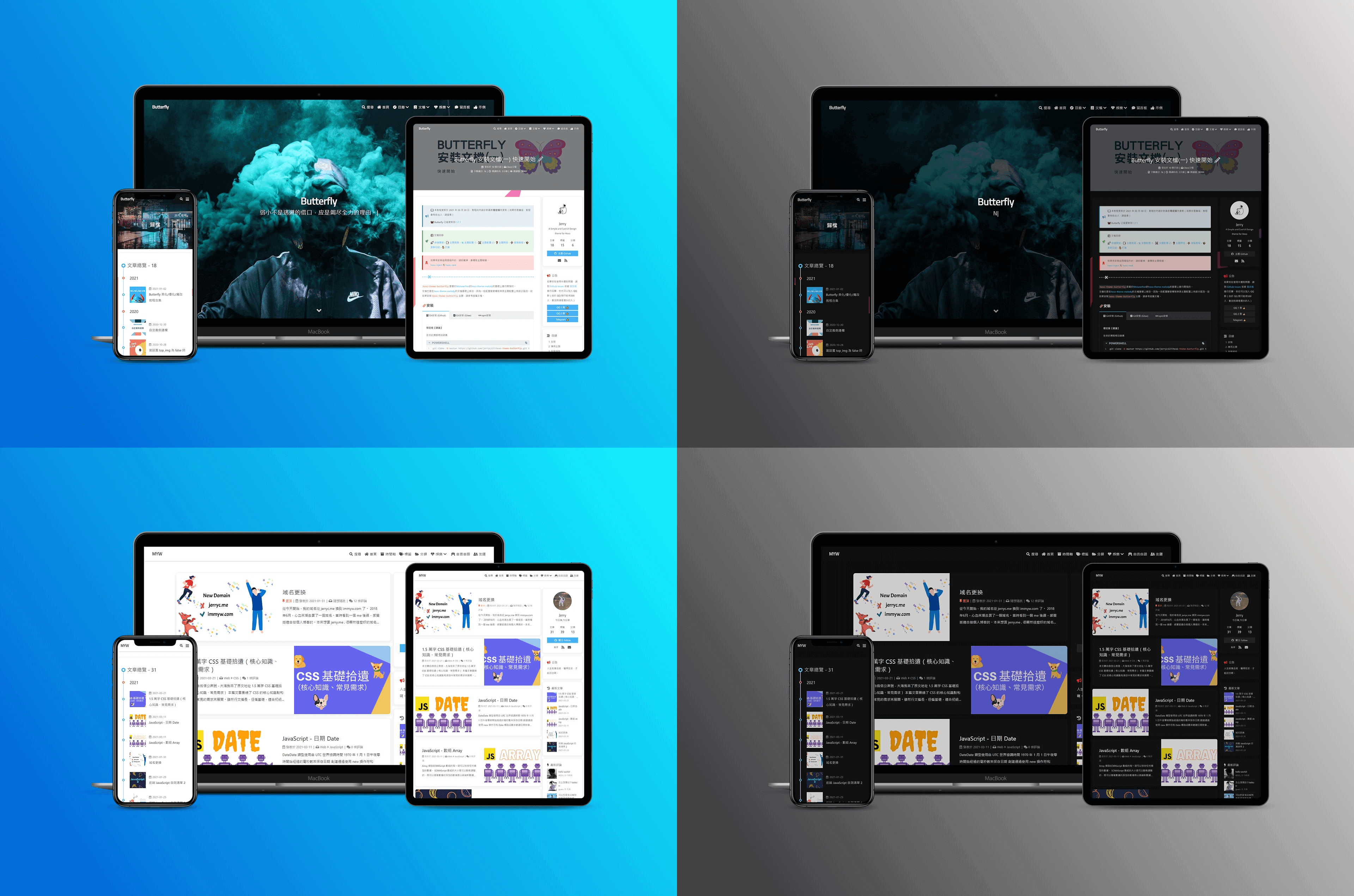 hexo-theme-butterfly screenshot 1