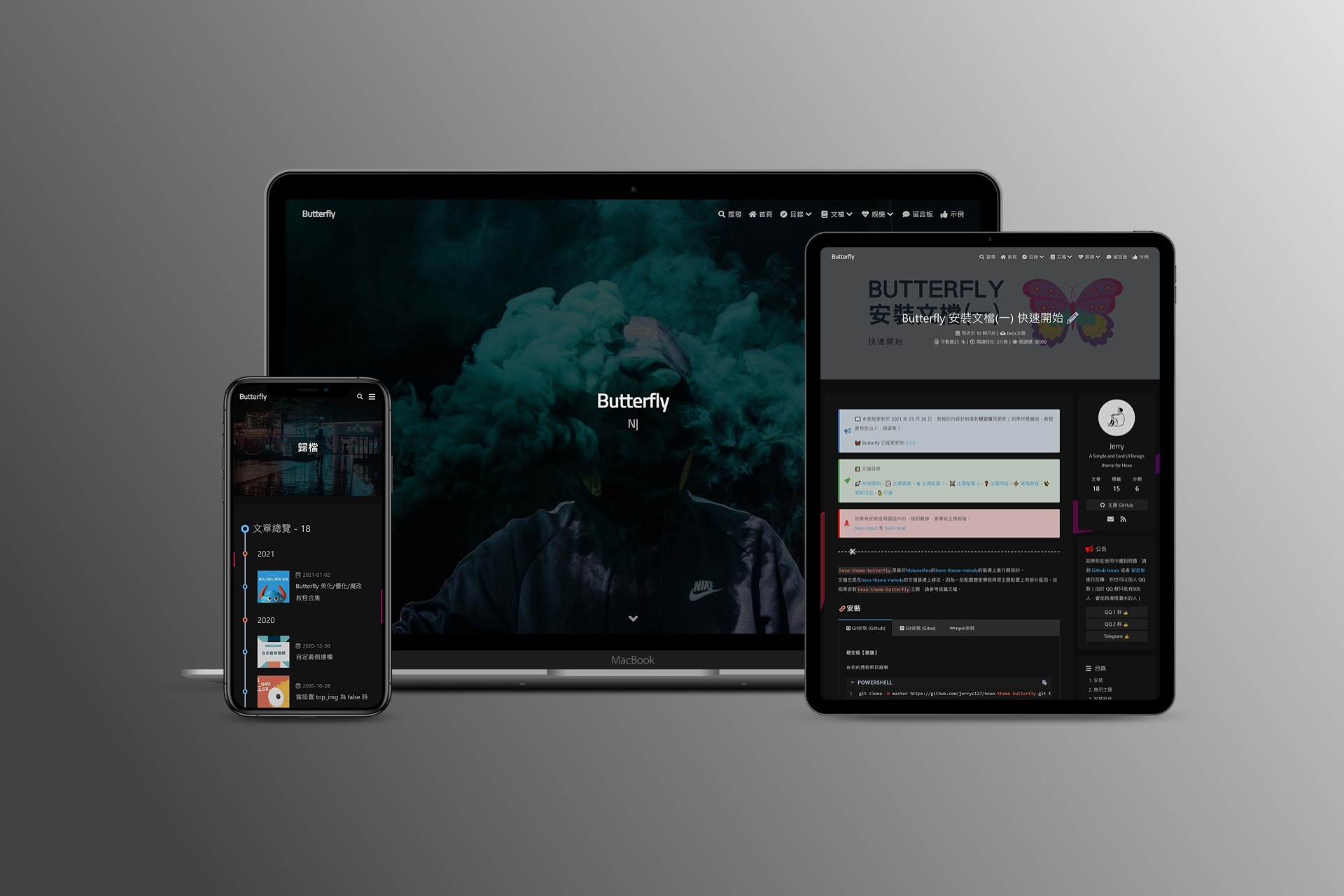 hexo-theme-butterfly screenshot 6