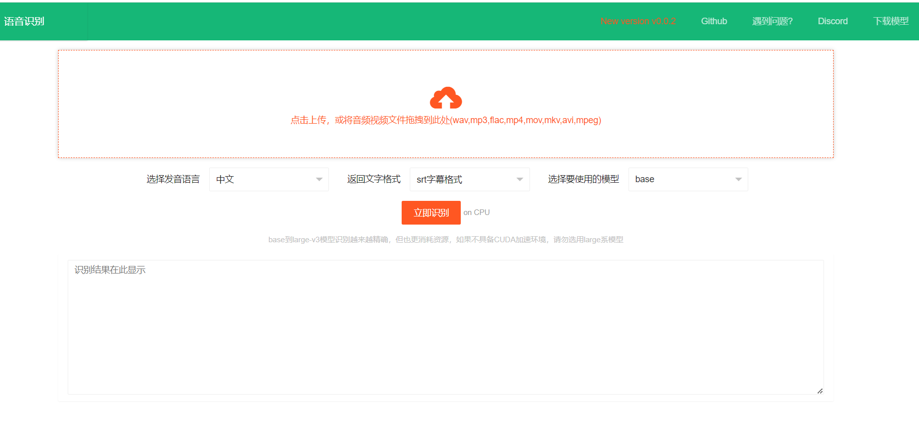 stt screenshot 1