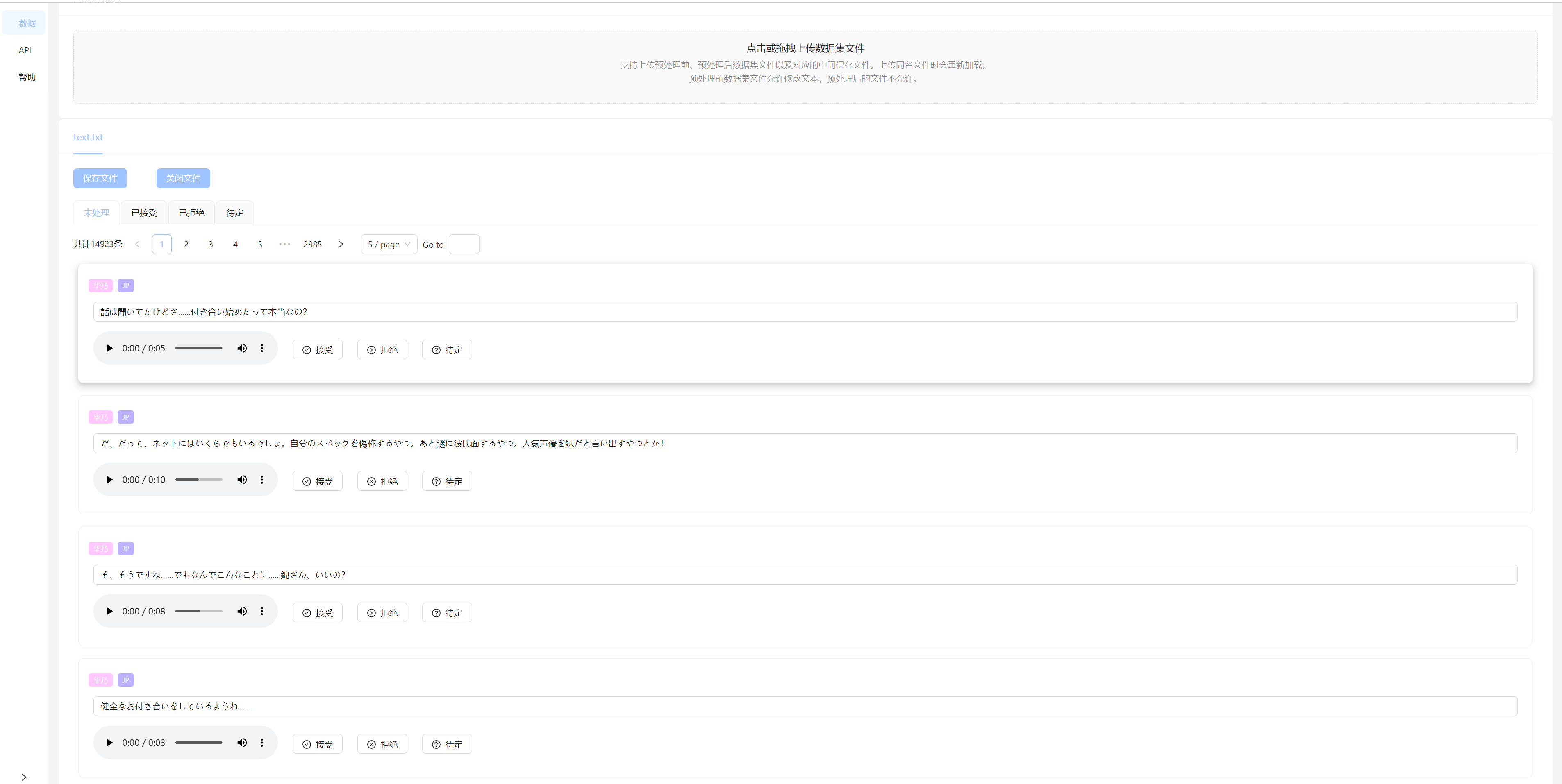 Bert-VITS2-UI screenshot 3