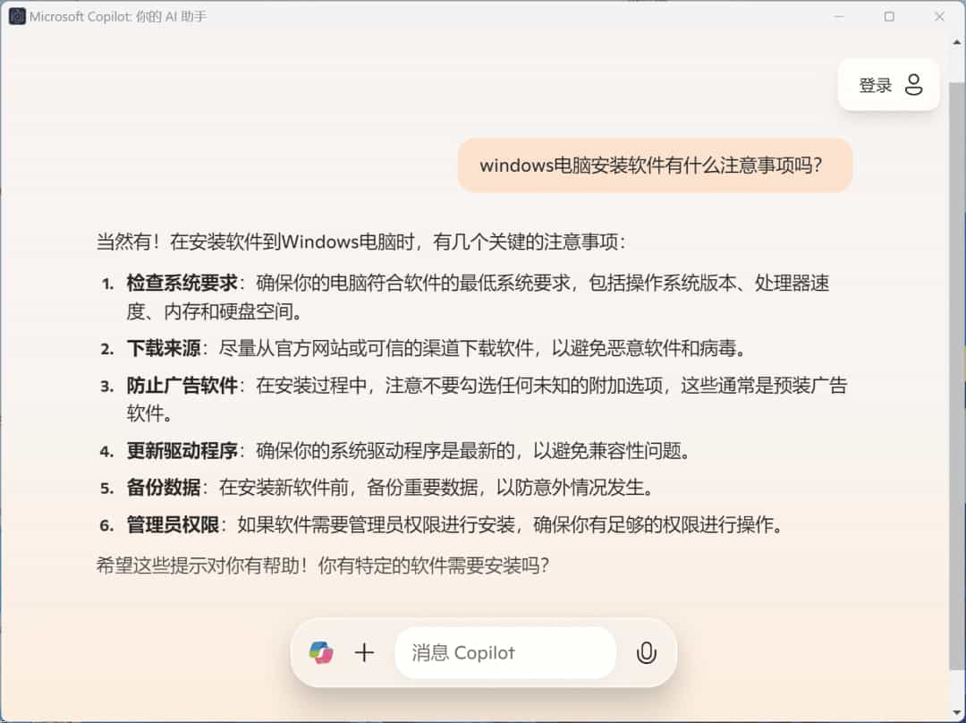 ms-copilot-play screenshot 1