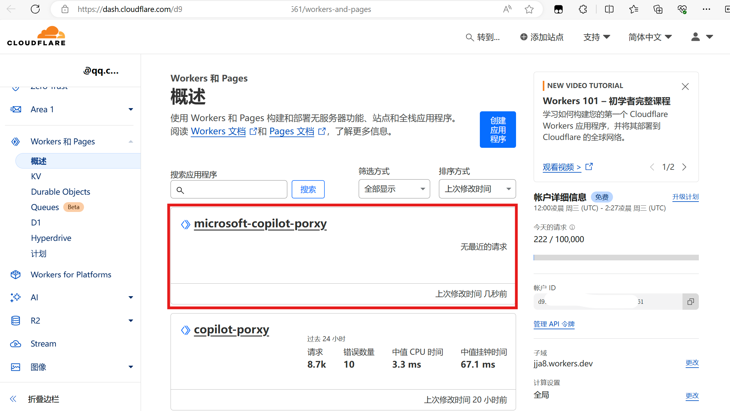ms-copilot-play screenshot 29