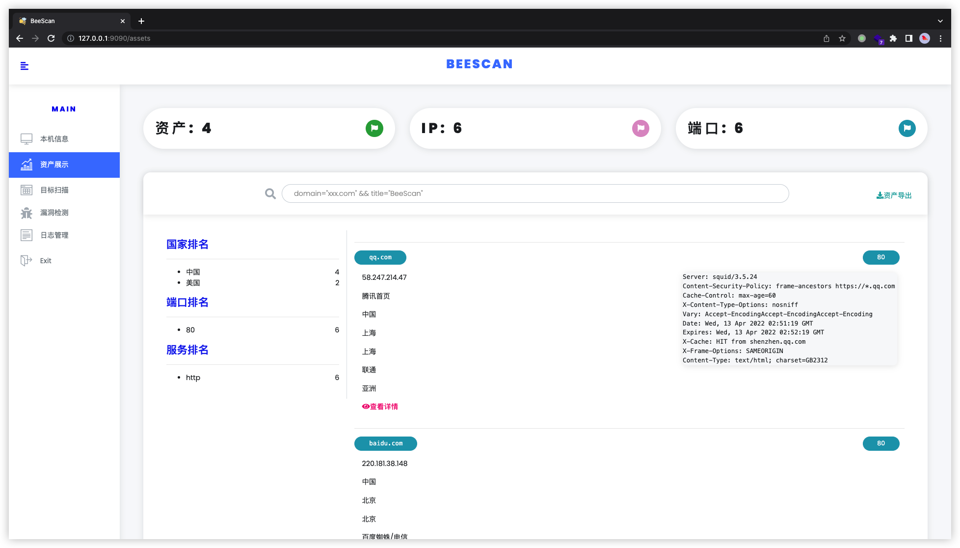 BeeScan-web screenshot 5