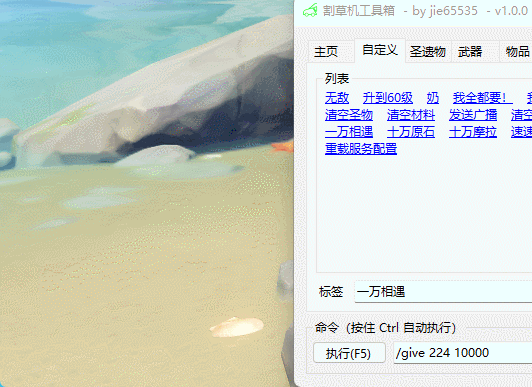 GrasscutterCommandGenerator screenshot 1