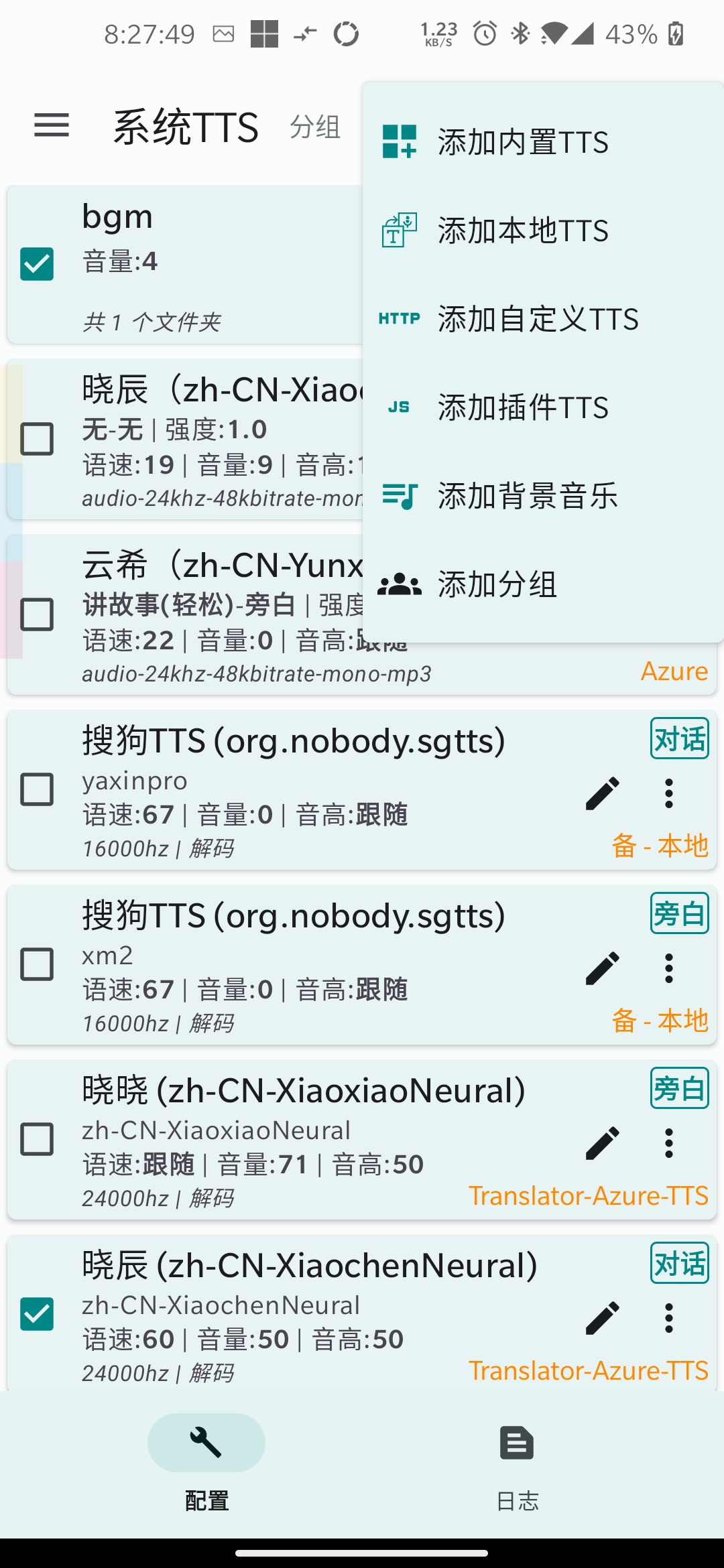 tts-server-android screenshot 3