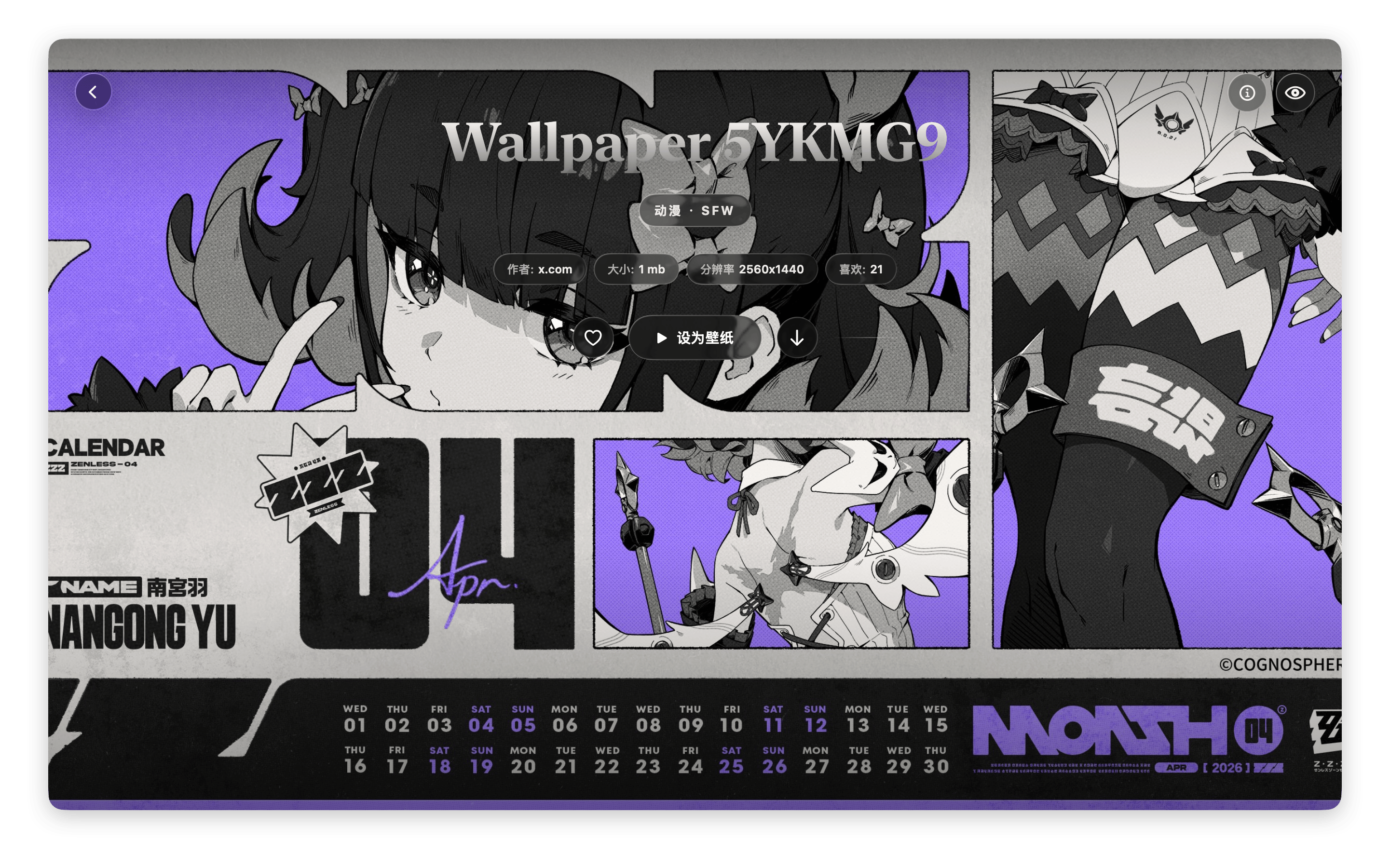 WaifuX screenshot 3