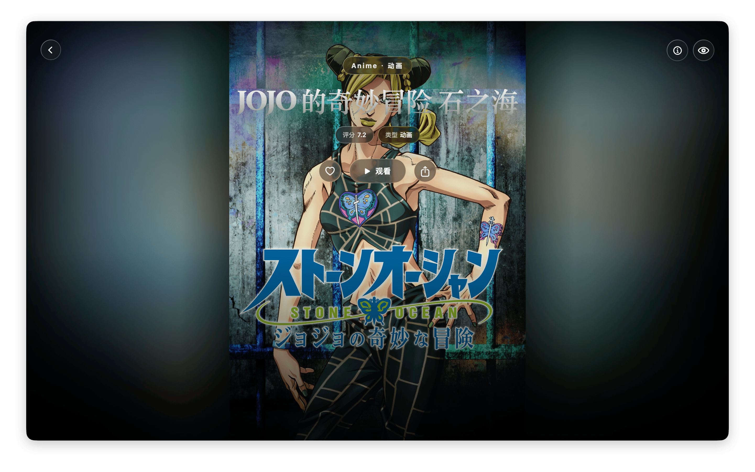 WaifuX screenshot 6
