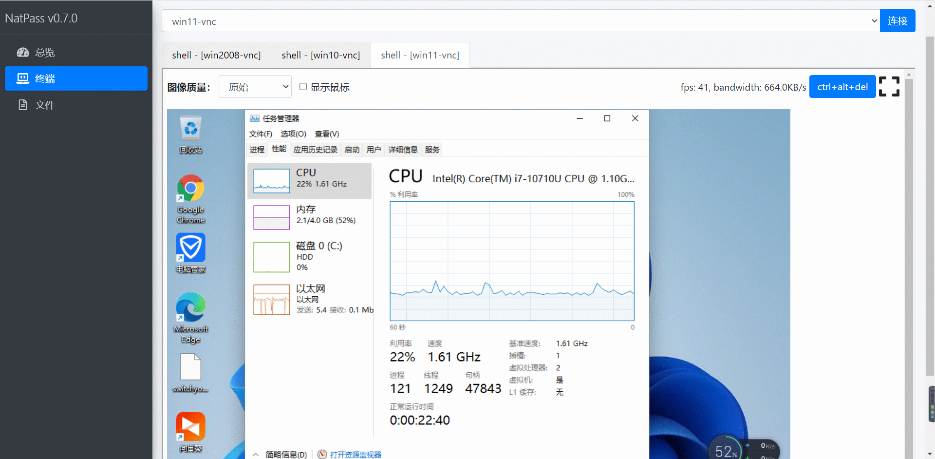 natpass screenshot 3