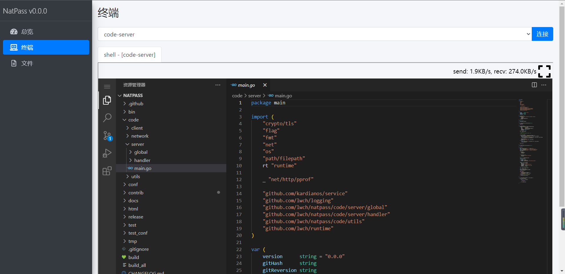natpass screenshot 5