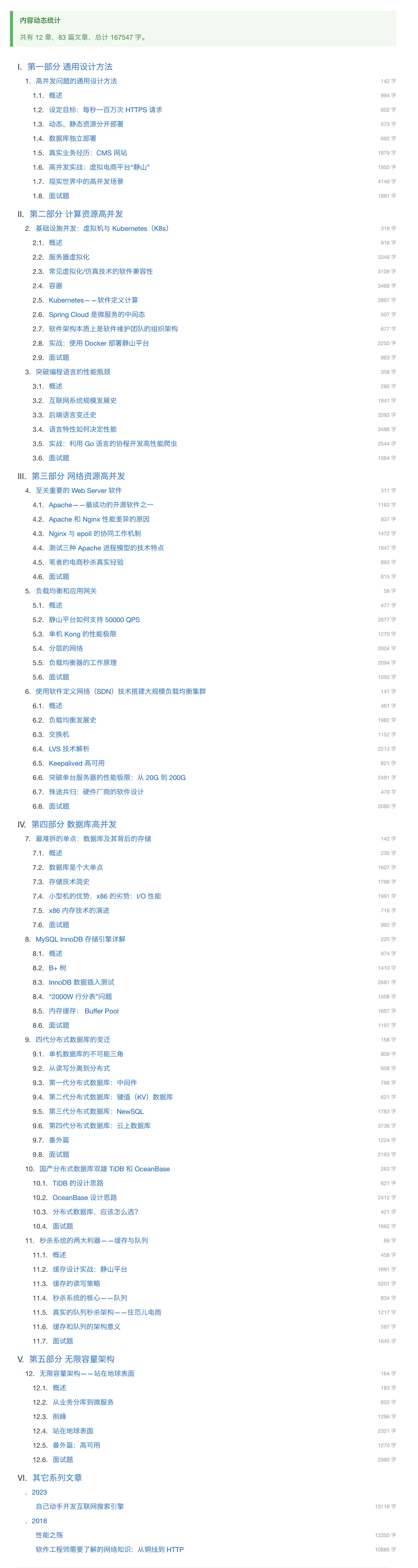 PPHC screenshot 4