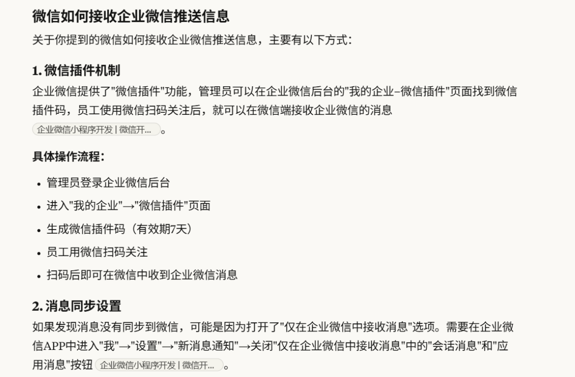 TrendRadar screenshot 4