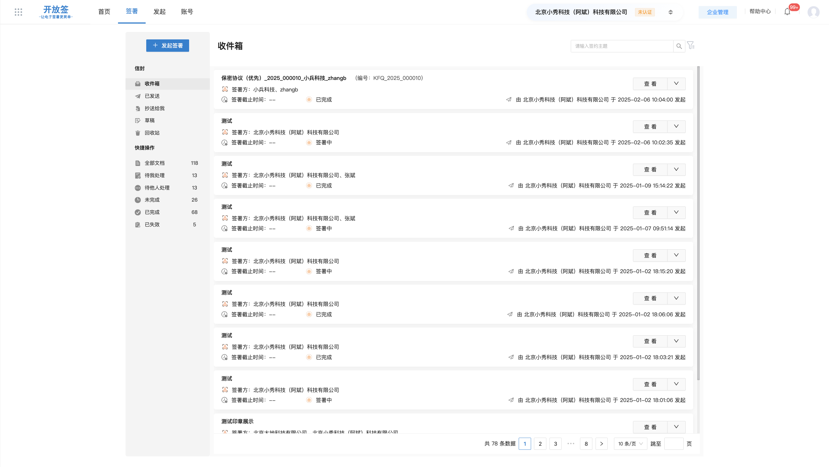 open-sign-vue screenshot 5