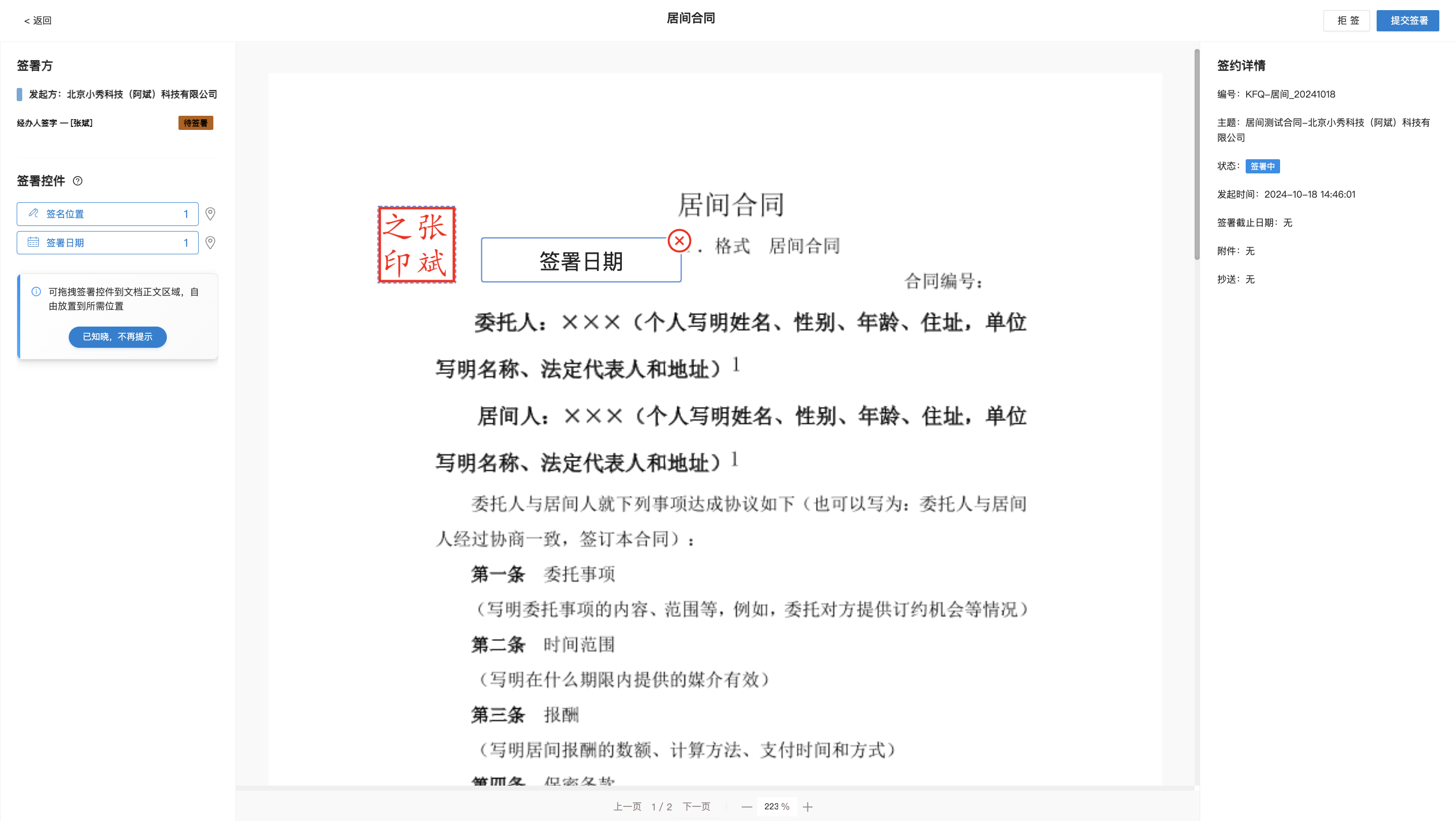 open-sign-vue screenshot 4