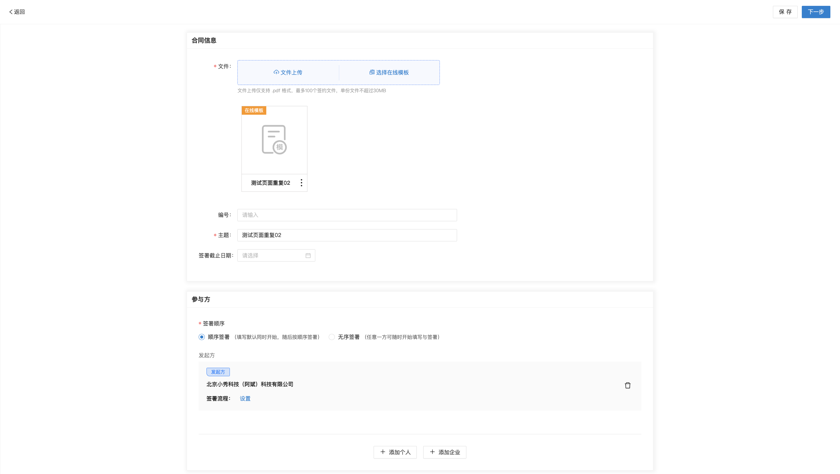 open-sign-vue screenshot 3