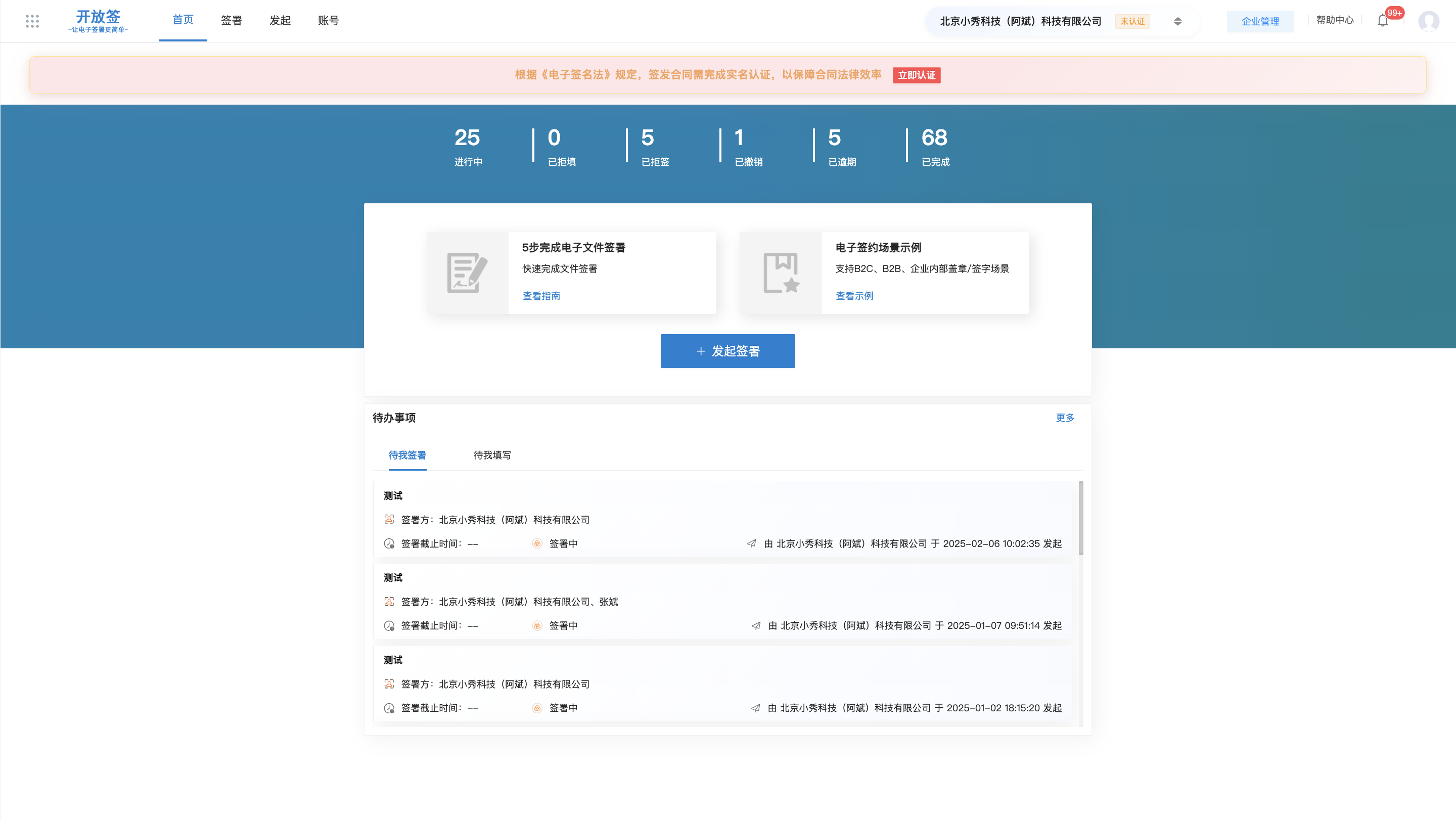 open-sign-vue screenshot 2
