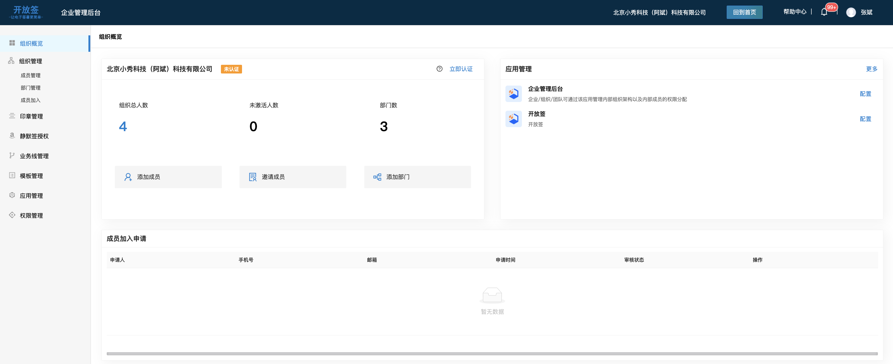 open-sign-vue screenshot 7