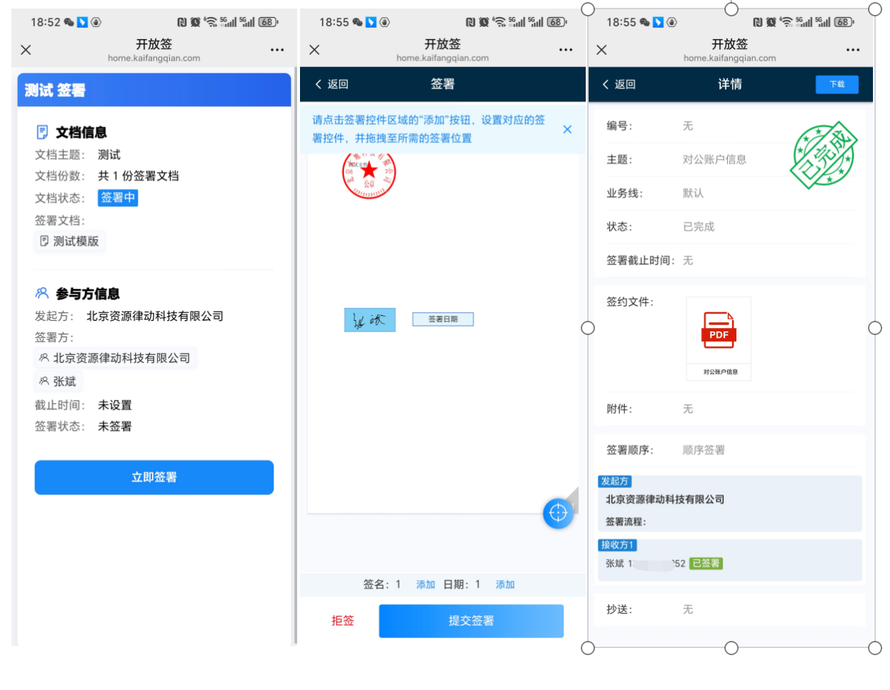 open-sign-vue screenshot 6