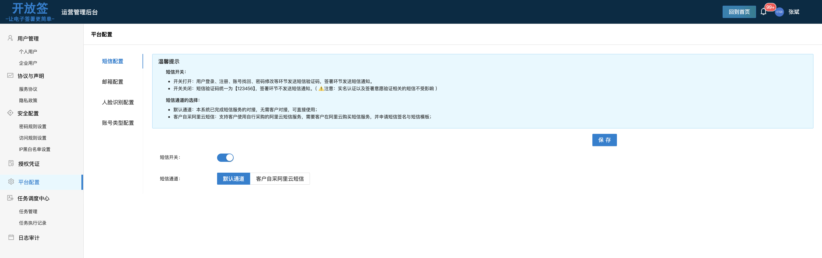 open-sign-vue screenshot 8