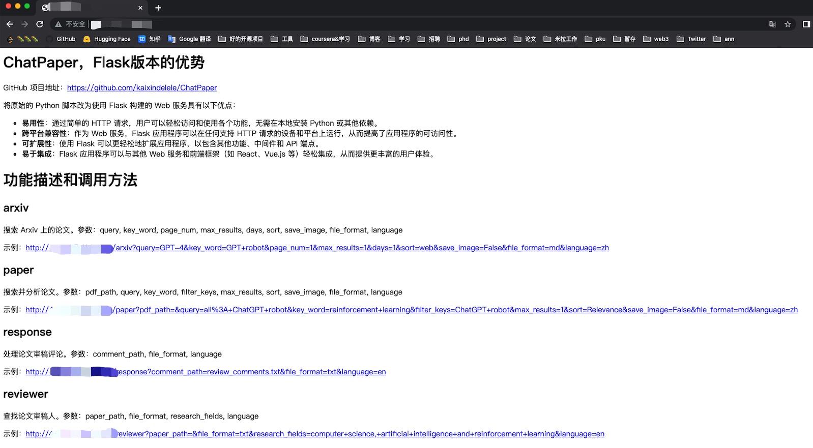 ChatPaper screenshot 1