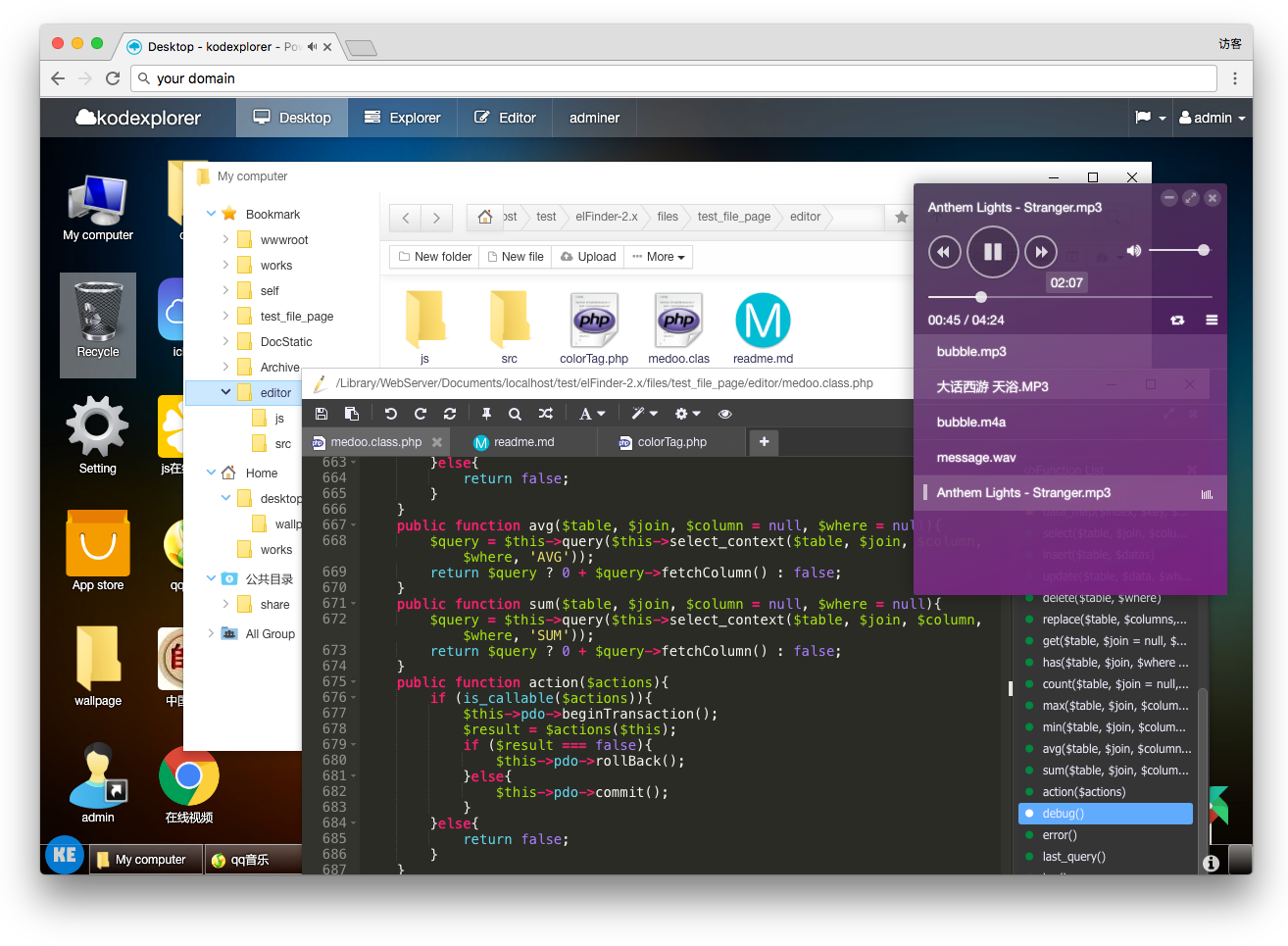 KodExplorer screenshot 2