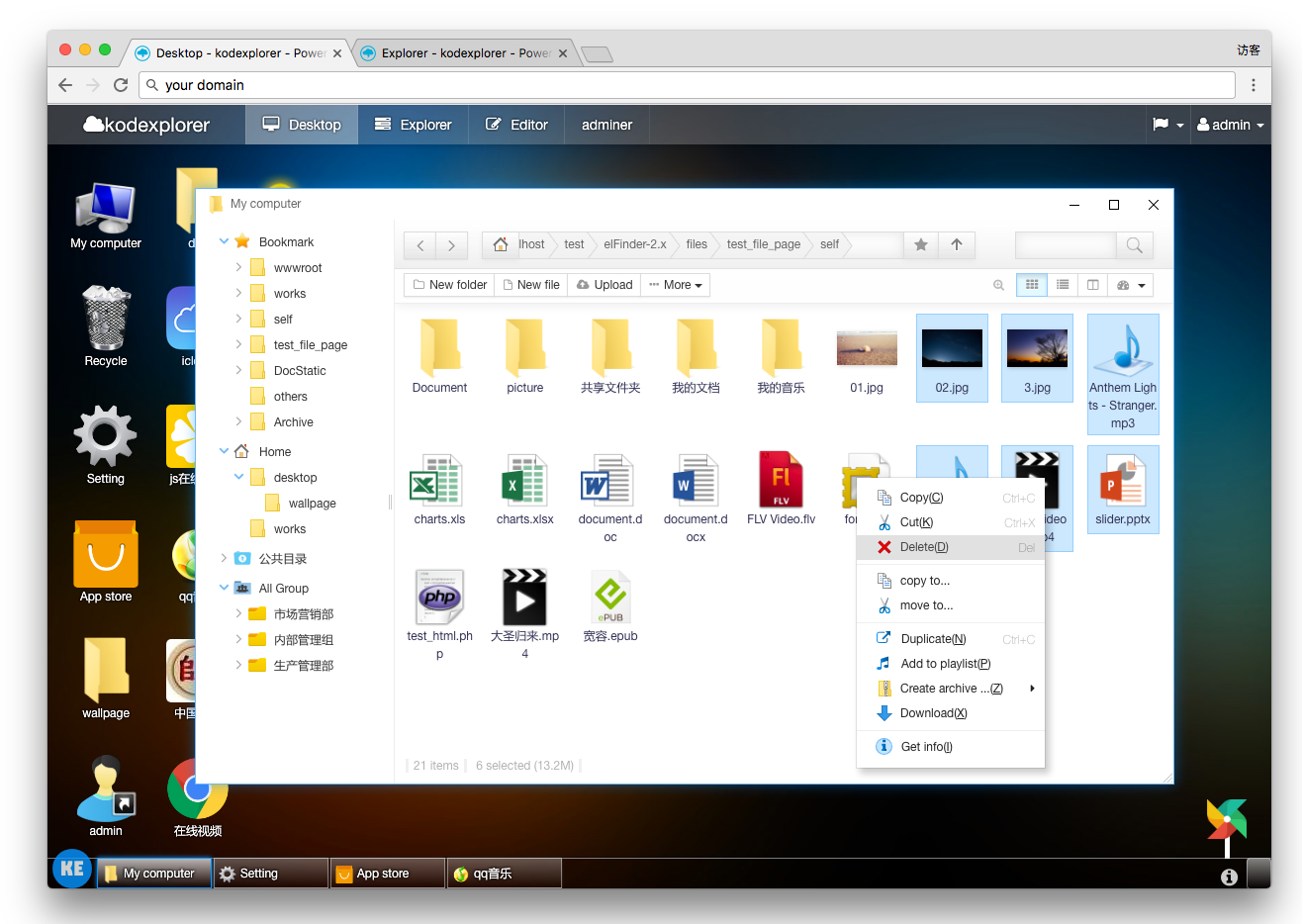 KodExplorer screenshot 1
