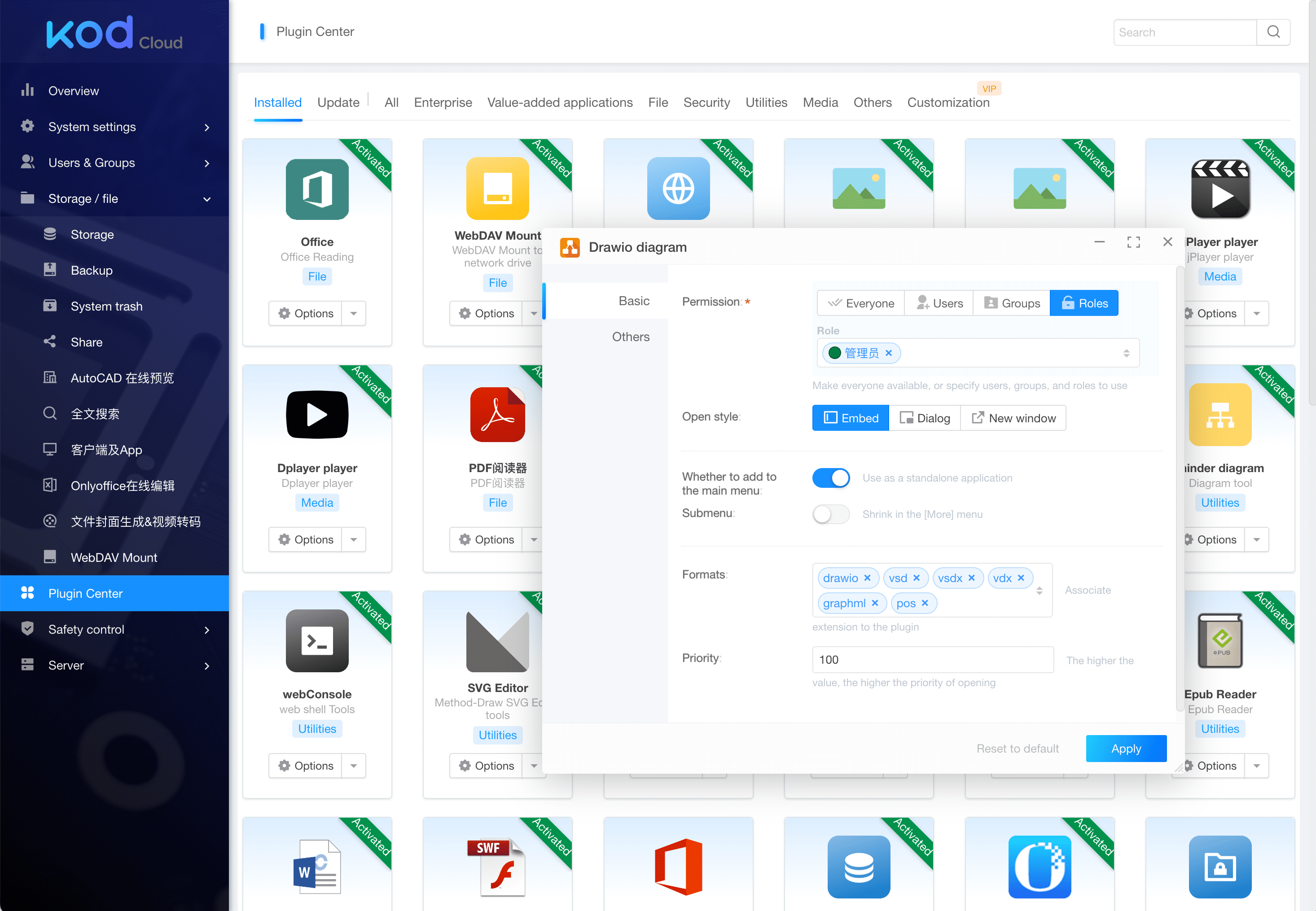 kodbox screenshot 13