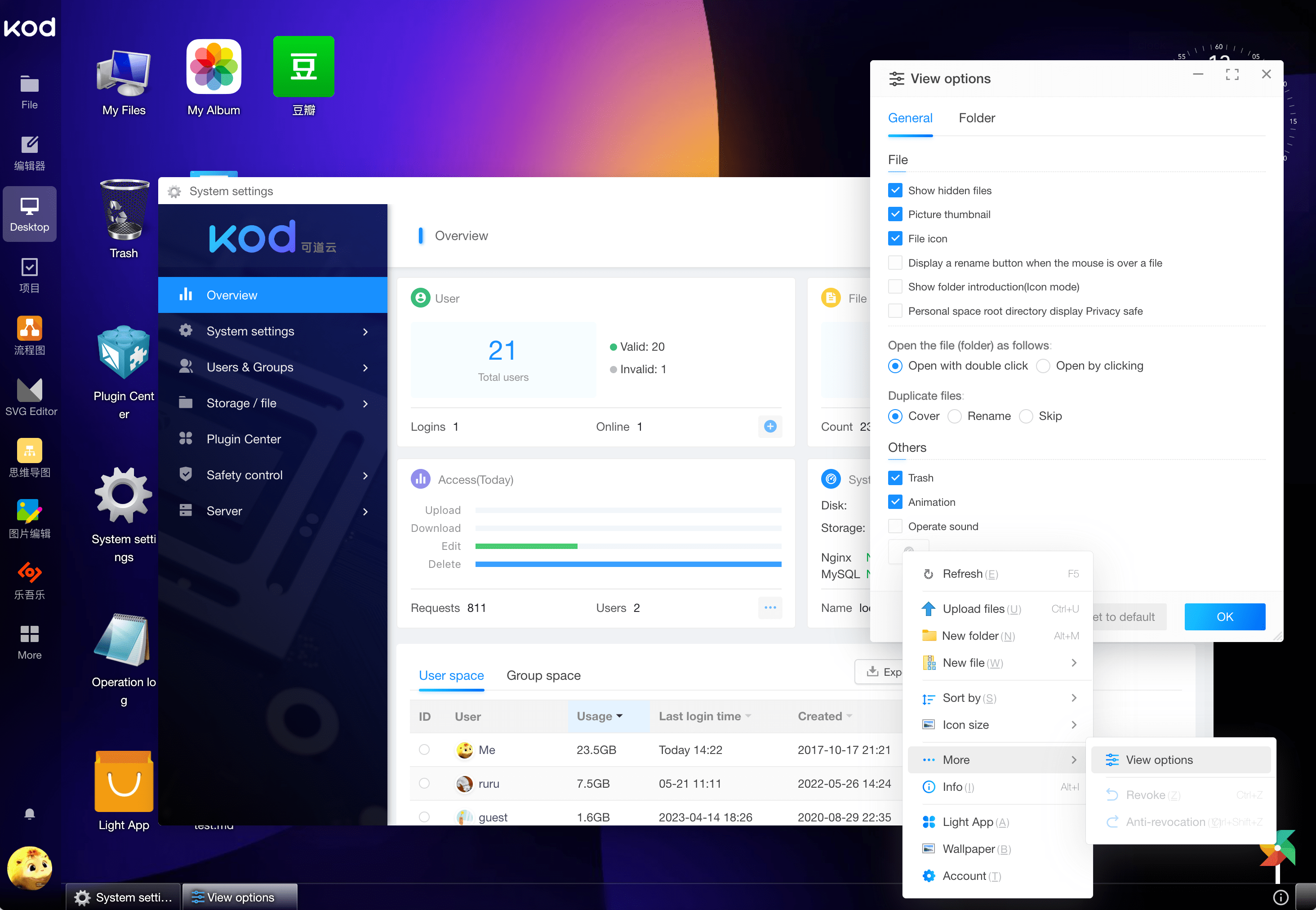 kodbox screenshot 14