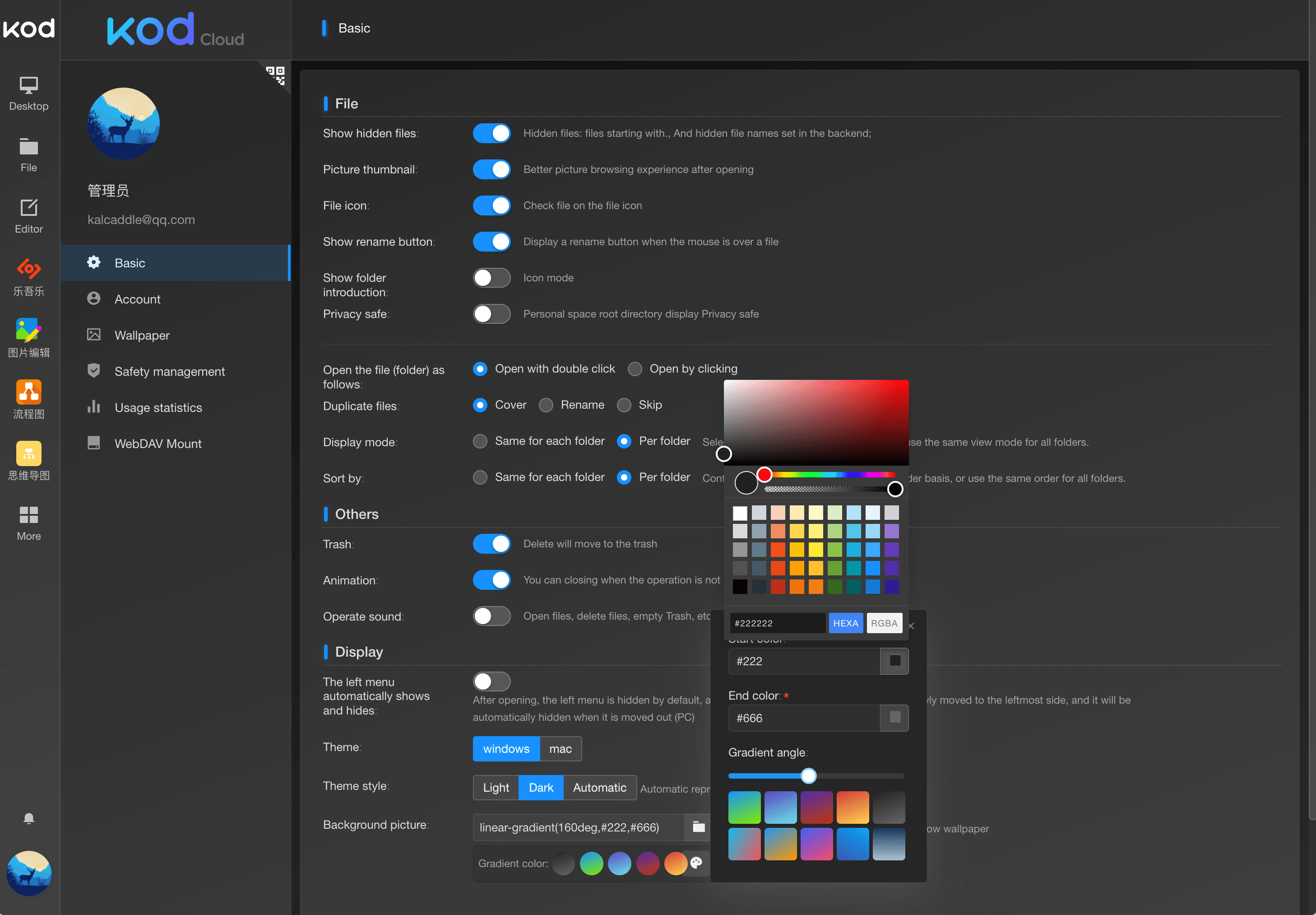 kodbox screenshot 11