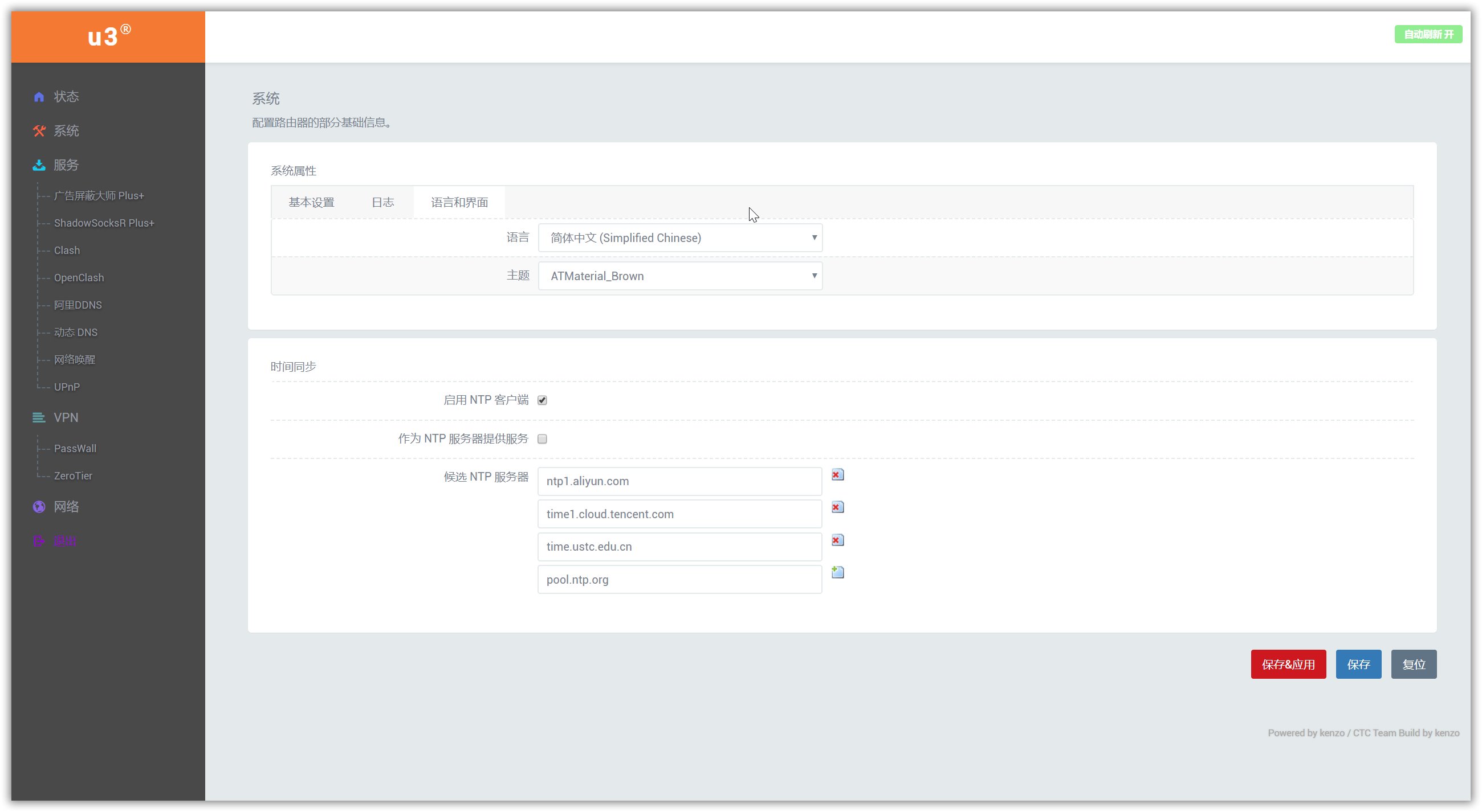 openwrt-packages screenshot 1