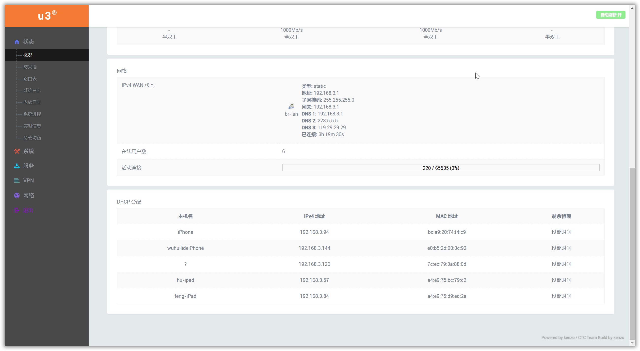 openwrt-packages screenshot 3