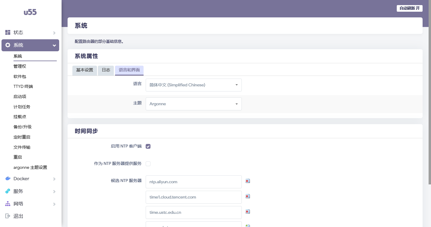 openwrt-packages screenshot 12