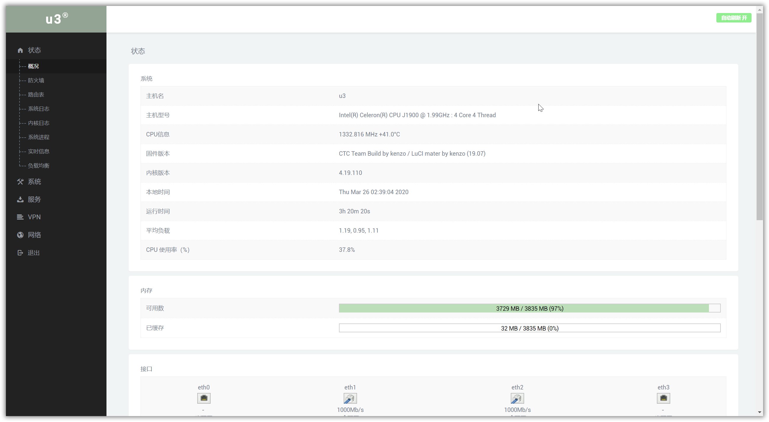 openwrt-packages screenshot 8