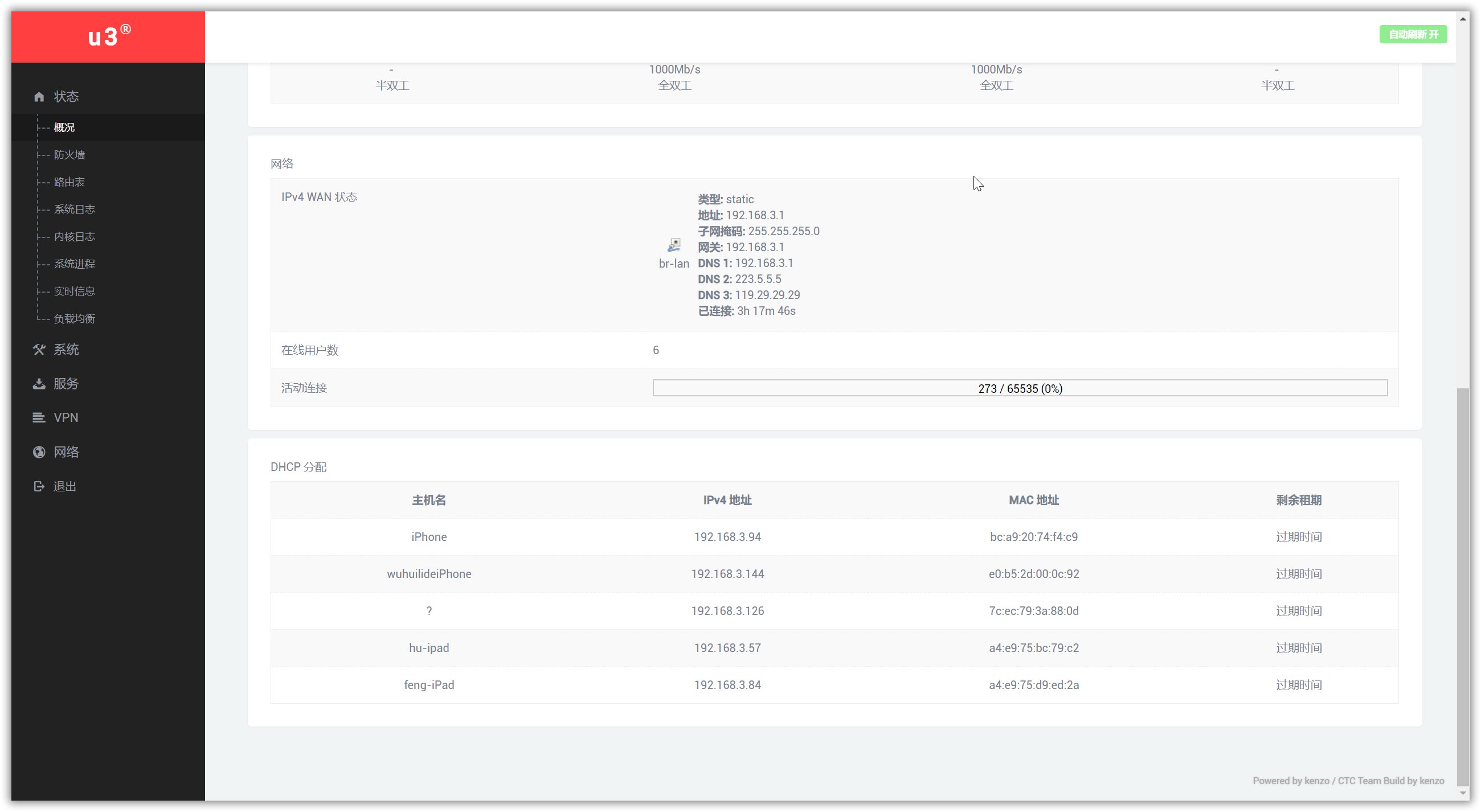 openwrt-packages screenshot 5