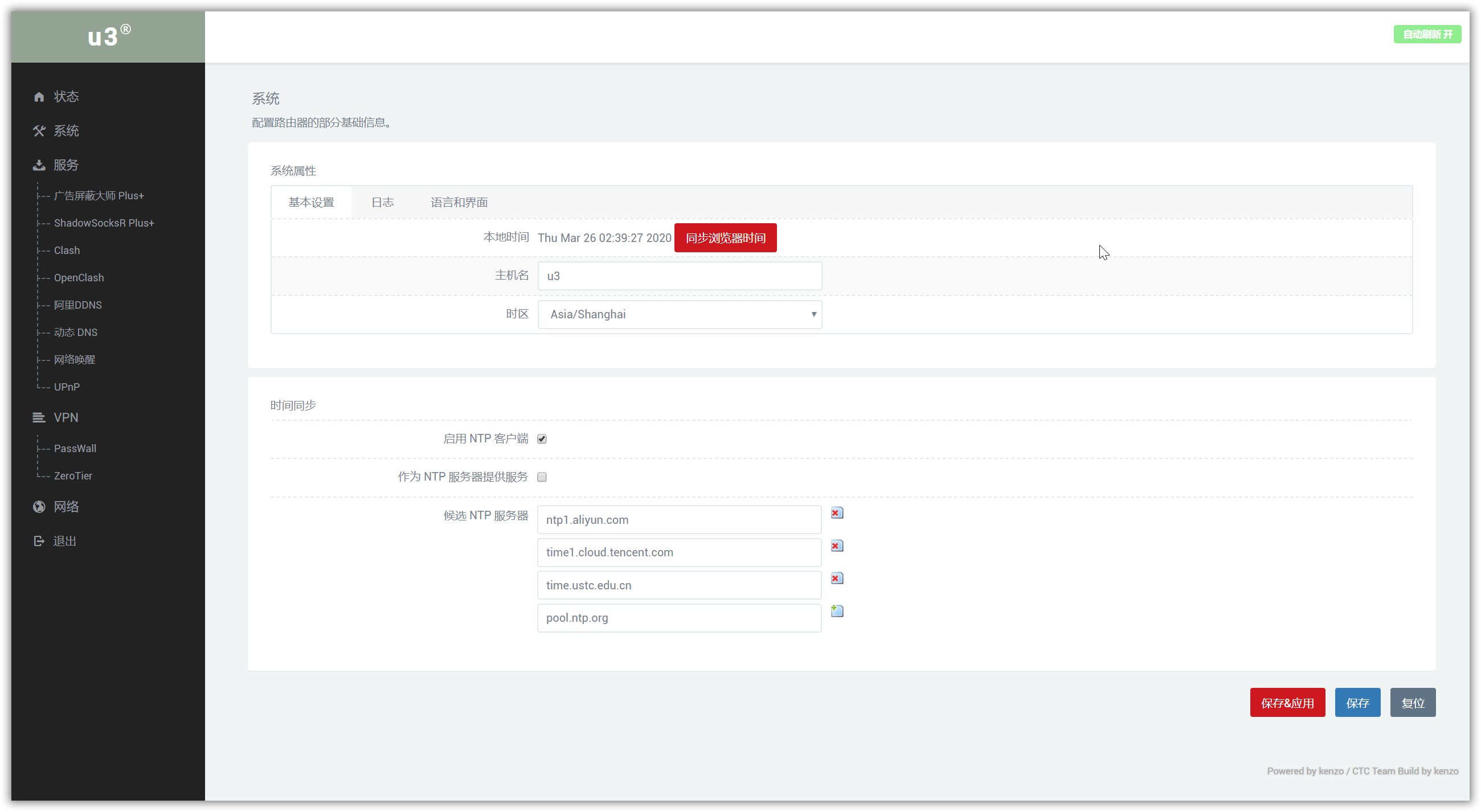 openwrt-packages screenshot 10