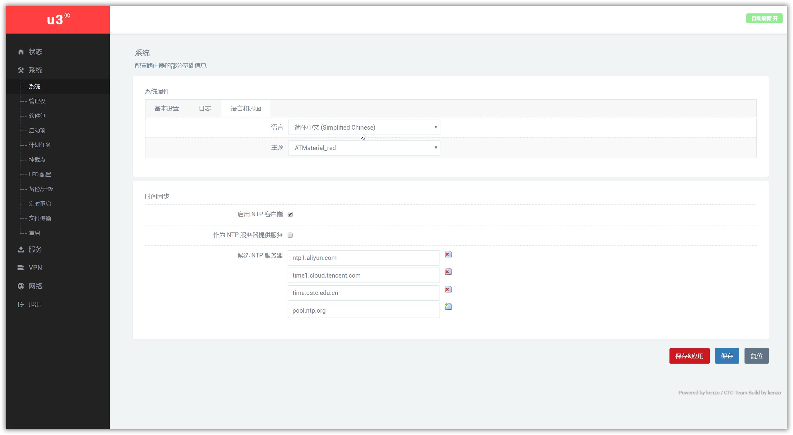 openwrt-packages screenshot 7