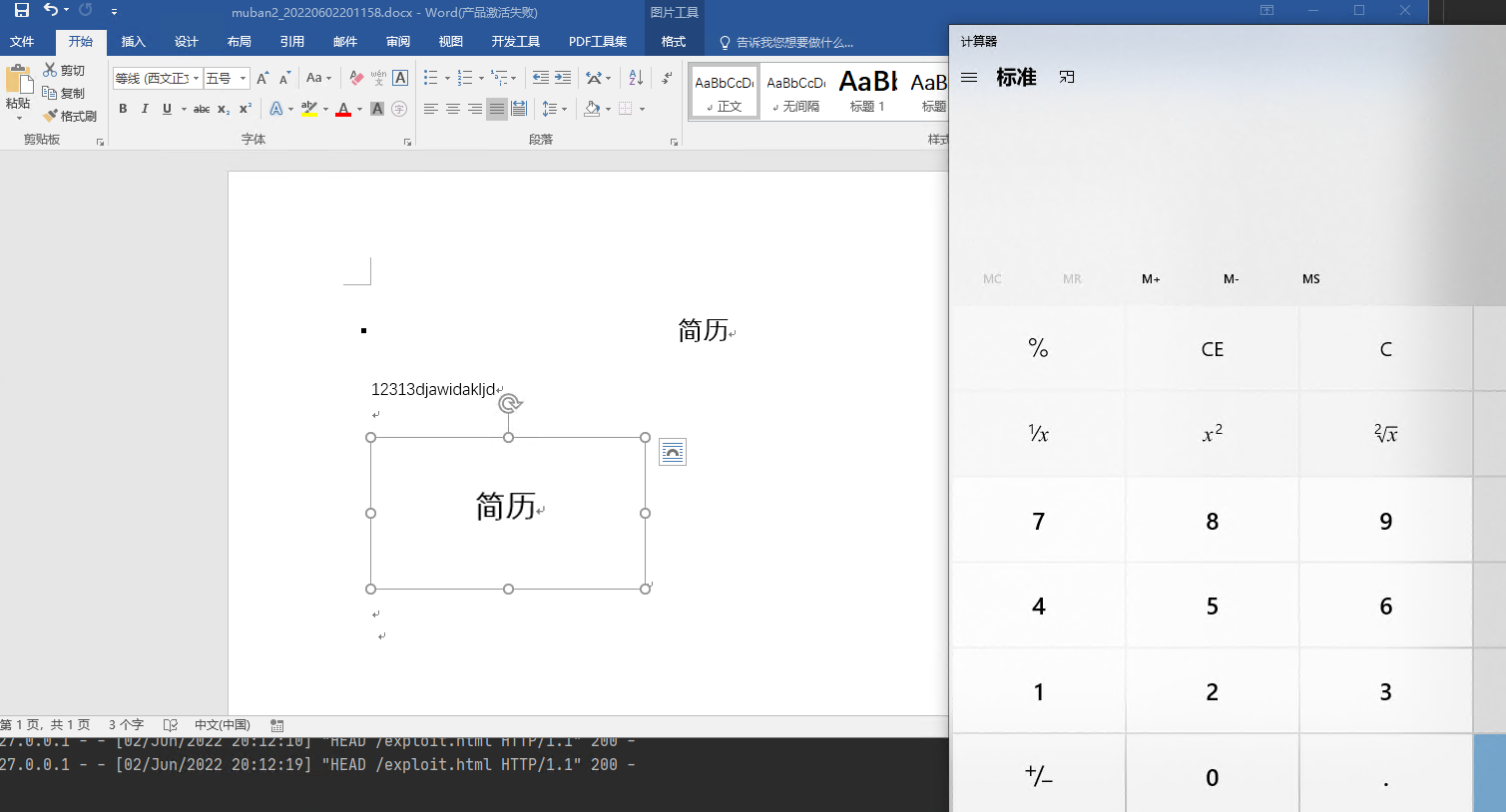 CVE-2022-30190-follina-Office-MSDT-Fixed screenshot 2