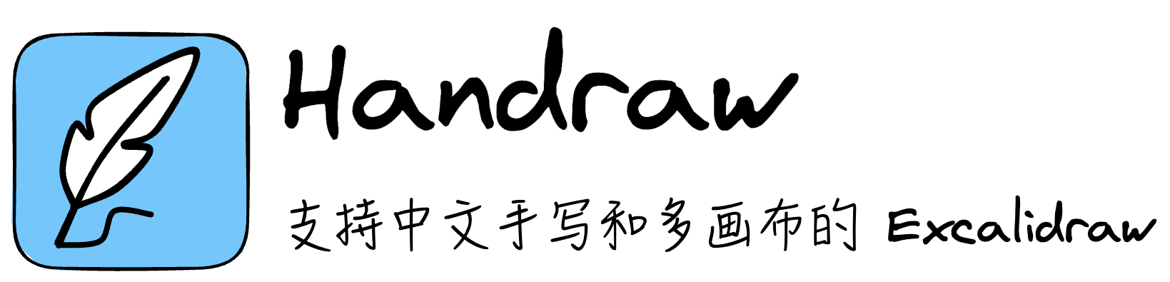 excalidraw-cn screenshot 1