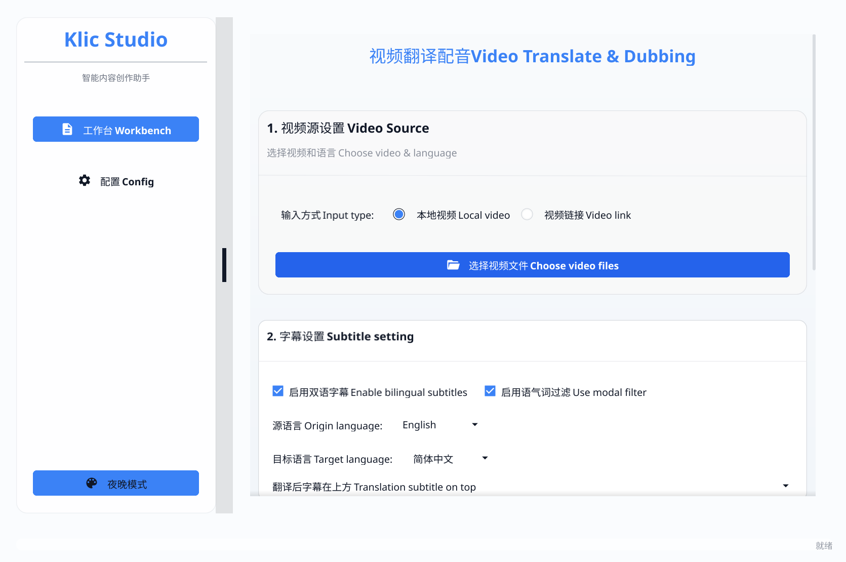 KrillinAI screenshot 2